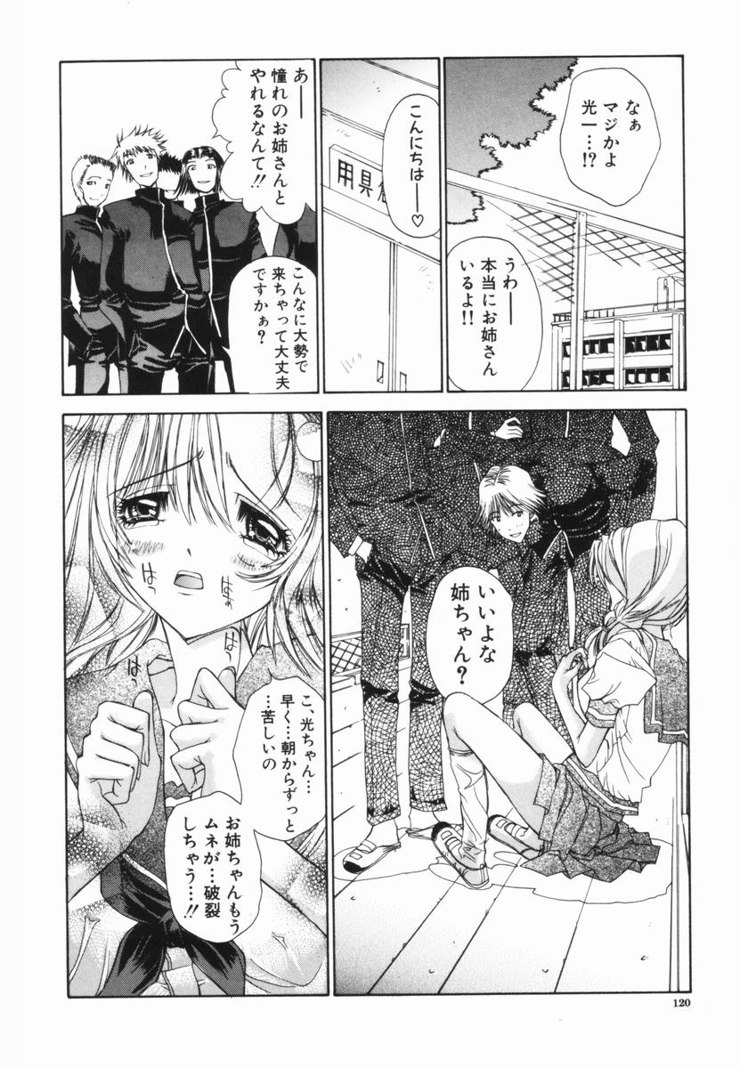 Freesia - Page 121
