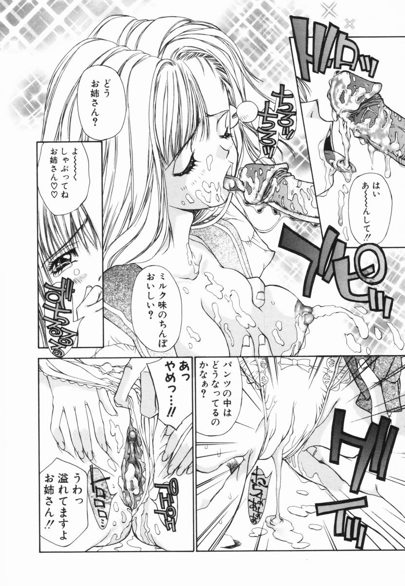 Freesia - Page 125