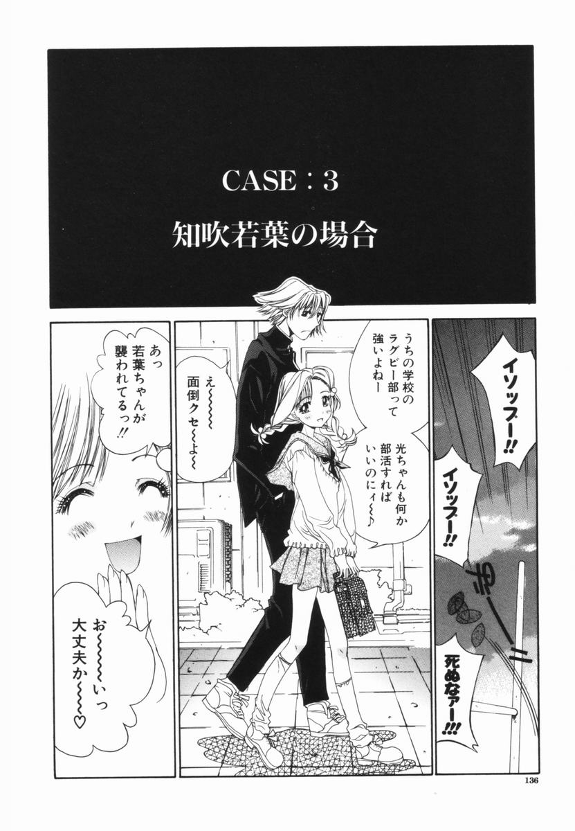 Freesia - Page 137