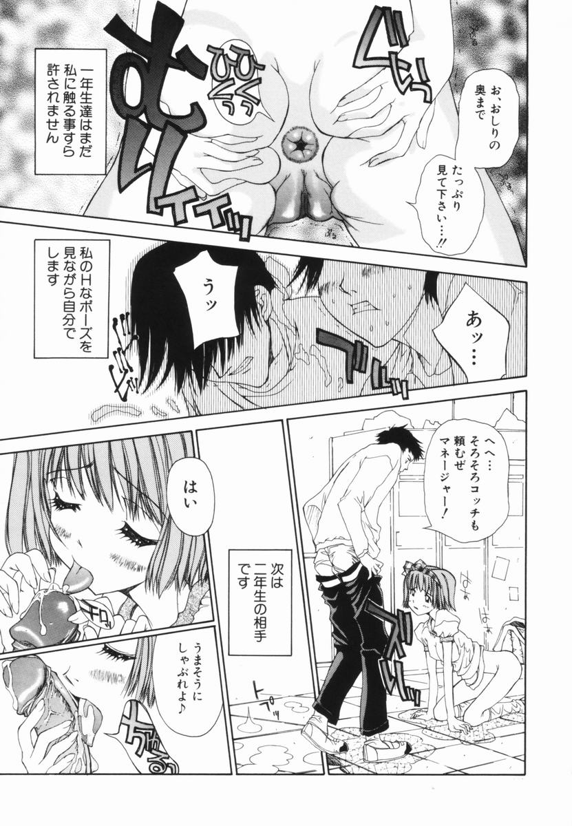 Freesia - Page 144