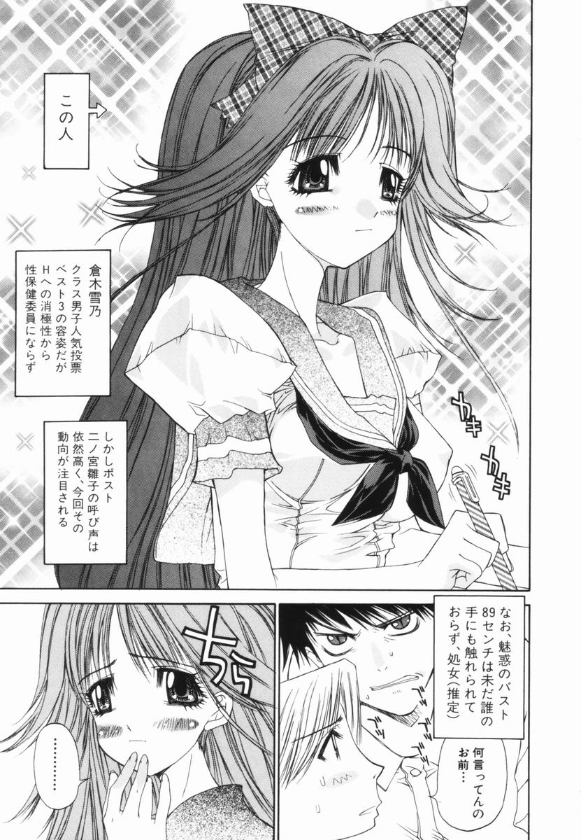 Freesia - Page 156