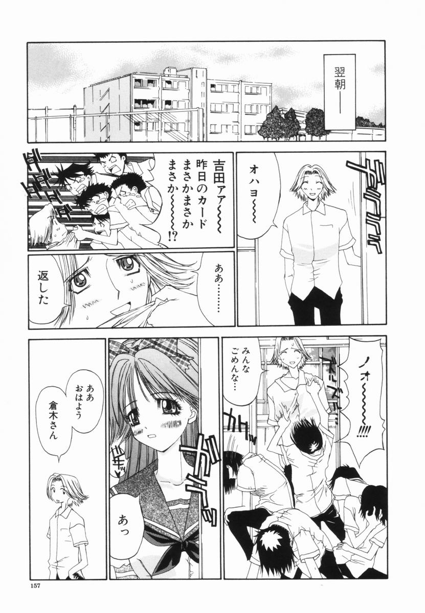 Freesia - Page 158