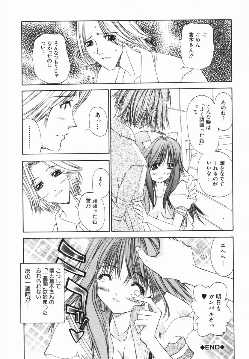 Freesia - Page 167