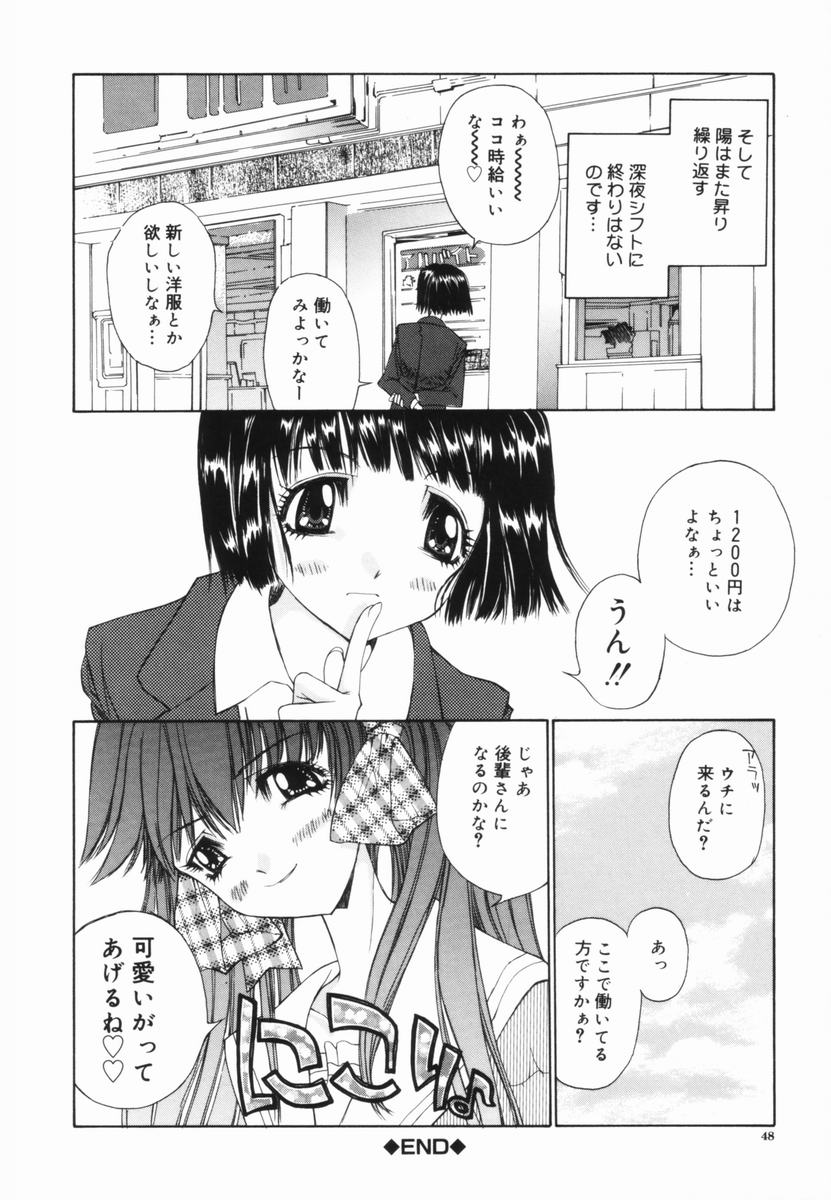 Freesia - Page 49