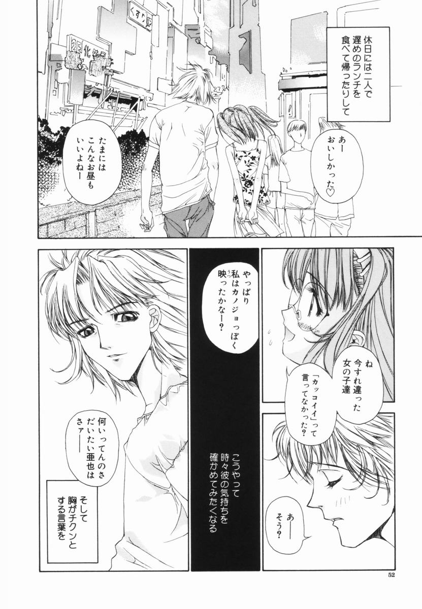 Freesia - Page 53