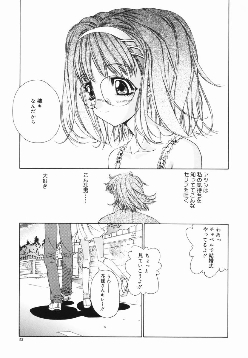 Freesia - Page 54