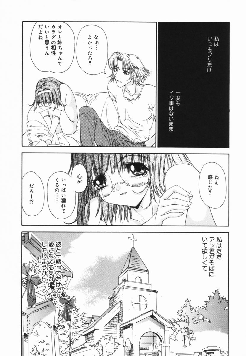 Freesia - Page 64