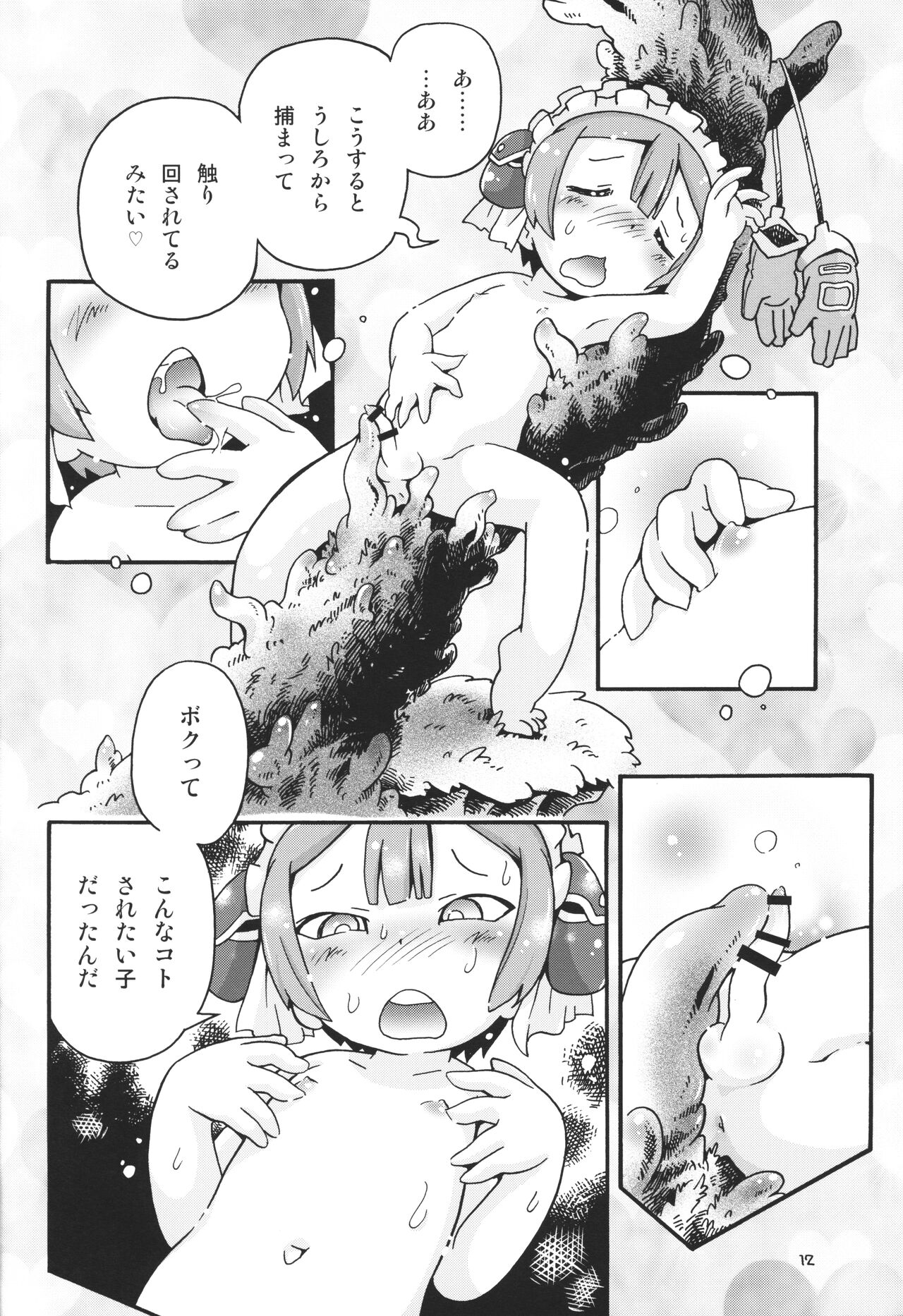 Seitsuu Miman - Page 11