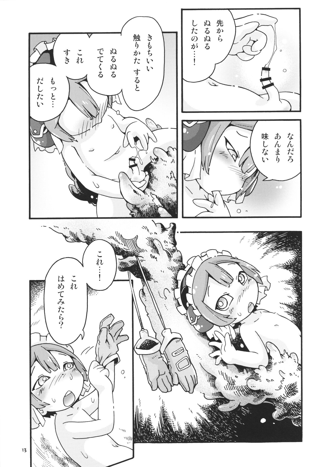 Seitsuu Miman - Page 12