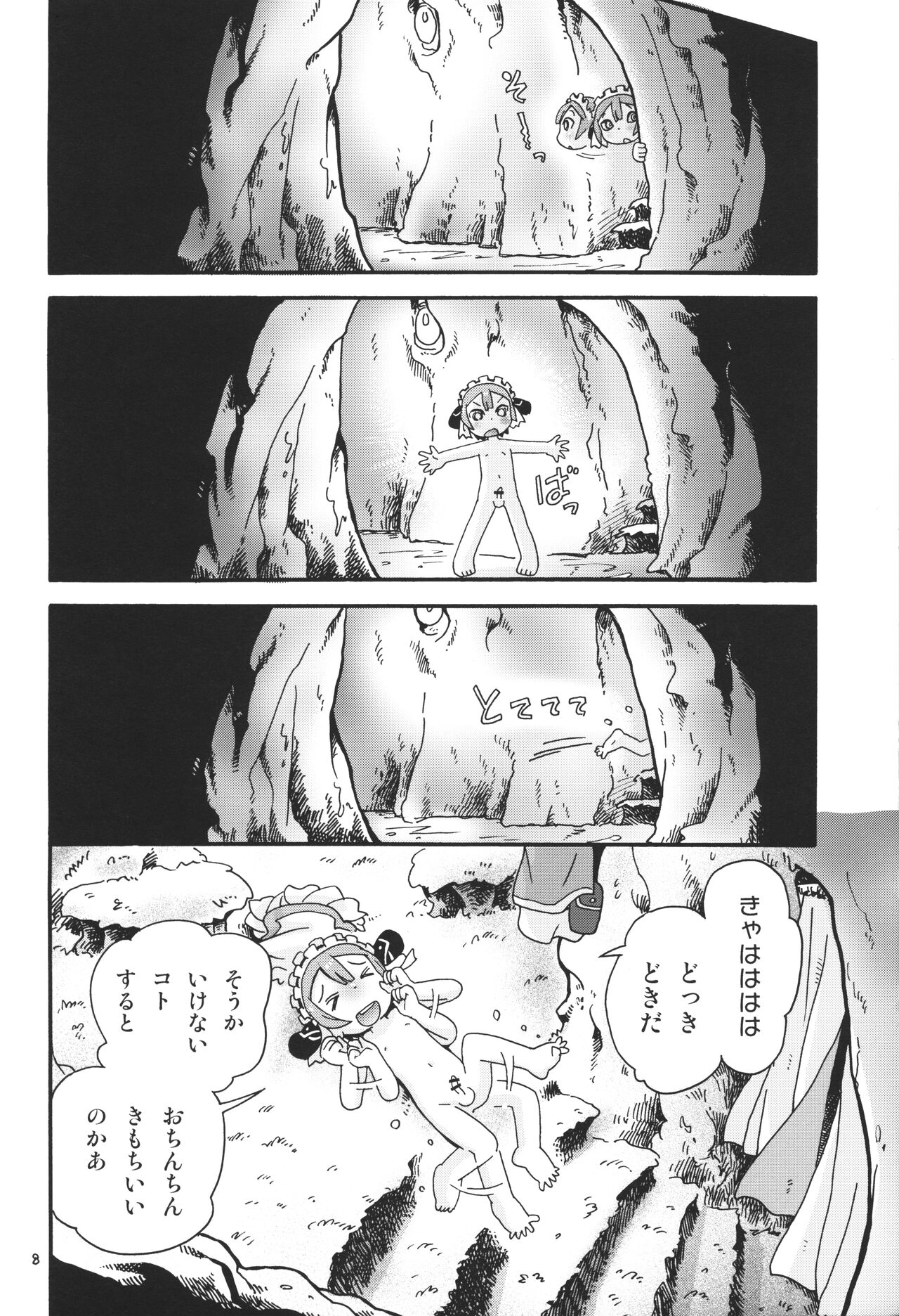 Preview page 7
