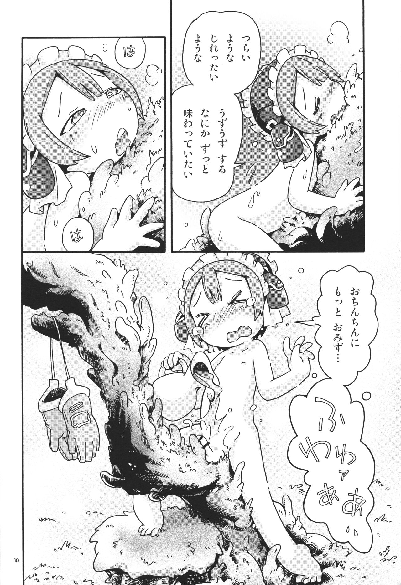 Seitsuu Miman - Page 9