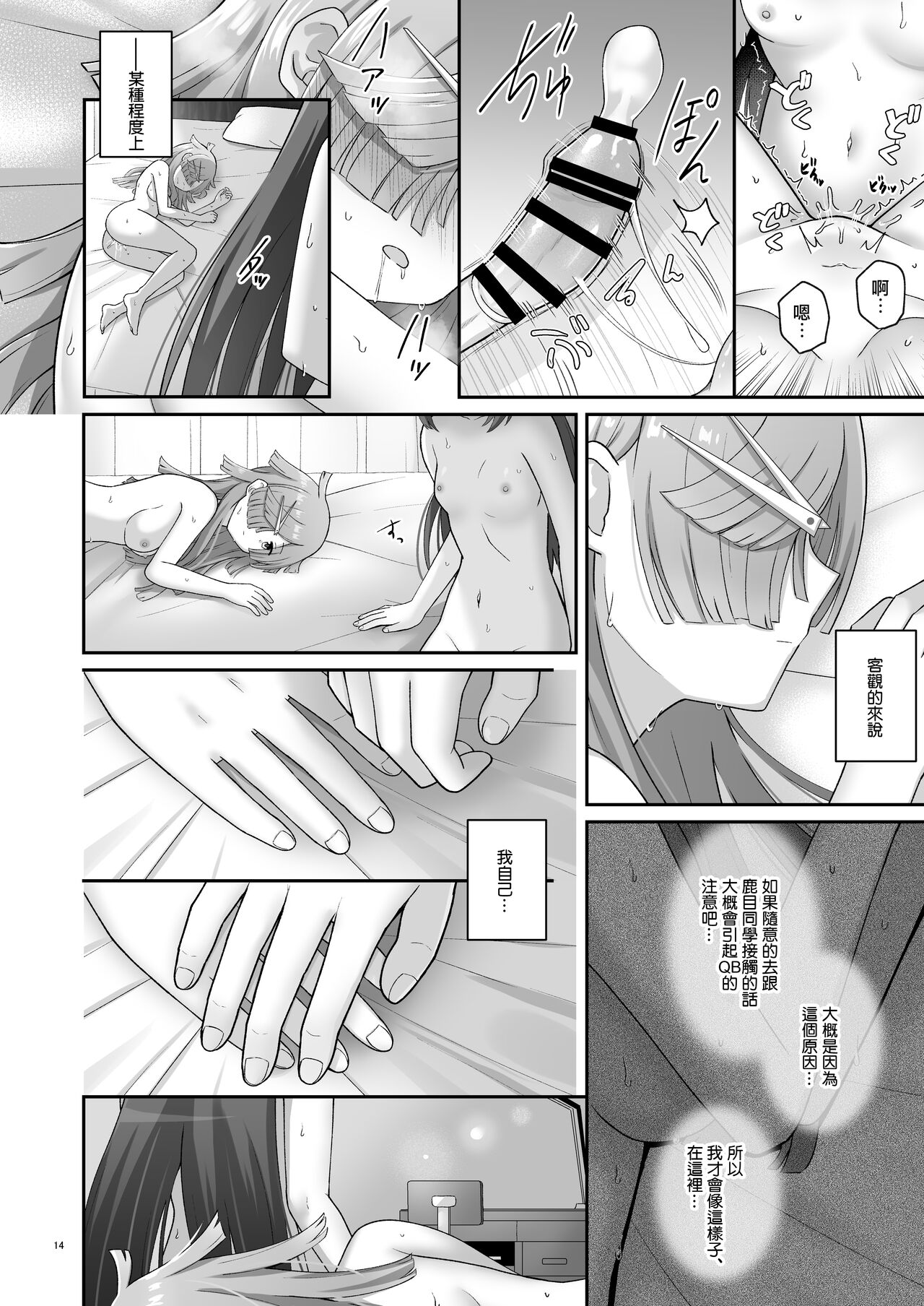 Bayu Route - Page 13