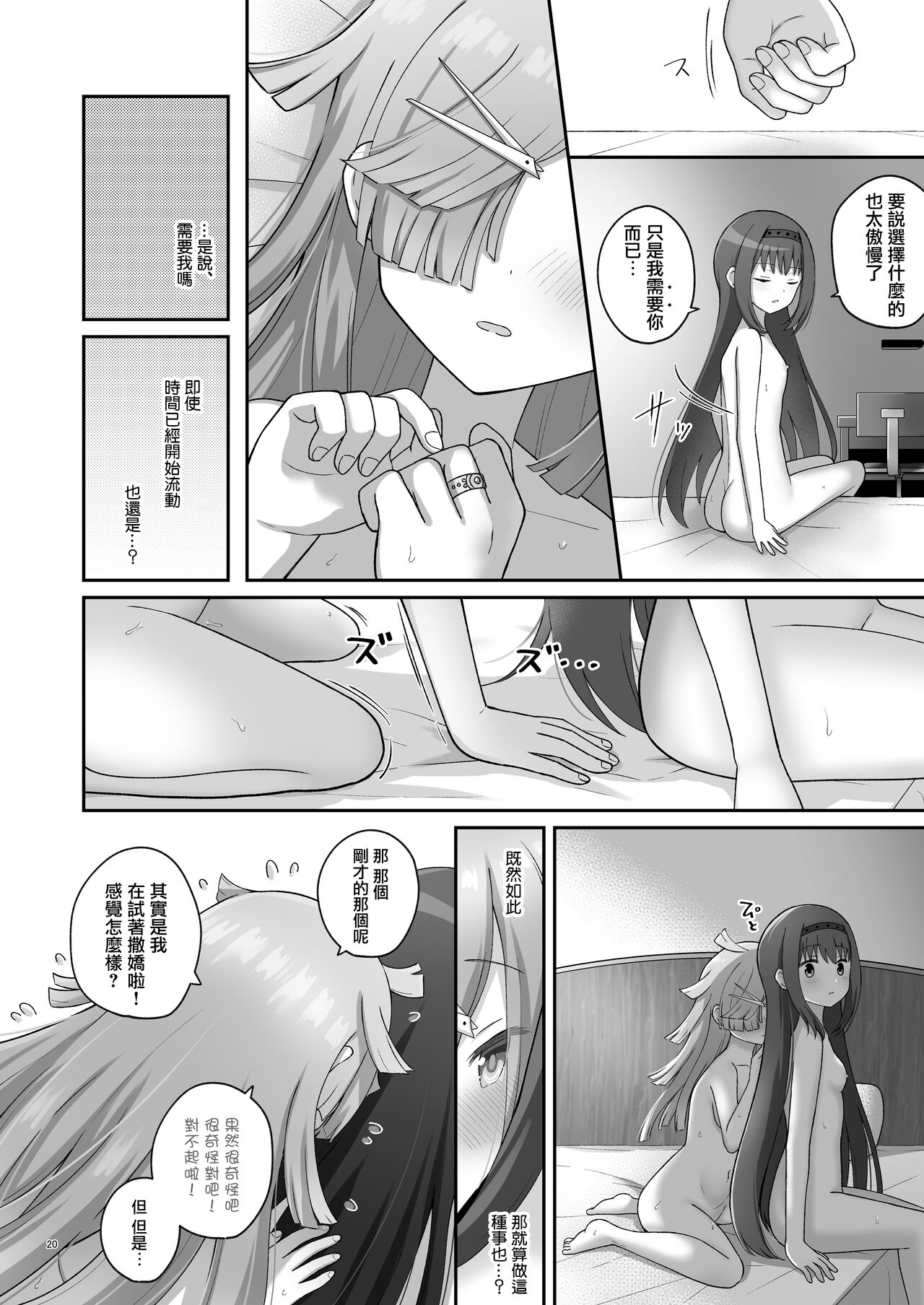 Bayu Route - Page 19