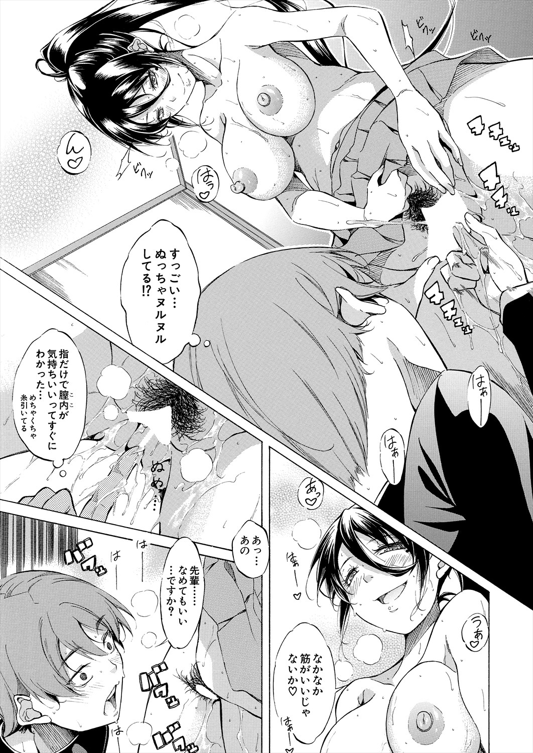COMIC Mugen Tensei 2024-06 - Page 24