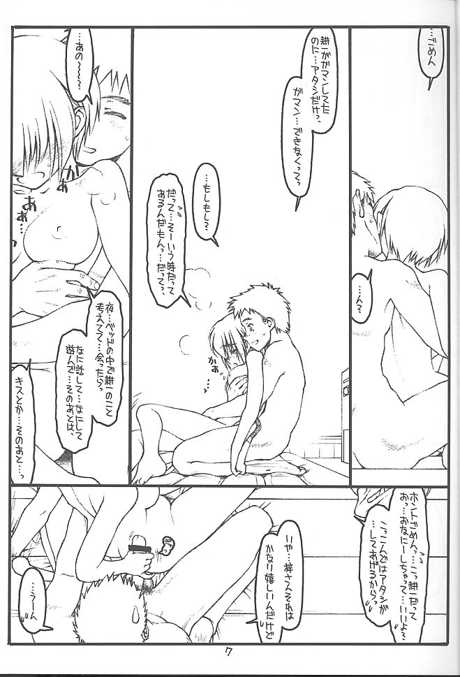 Preview page 6