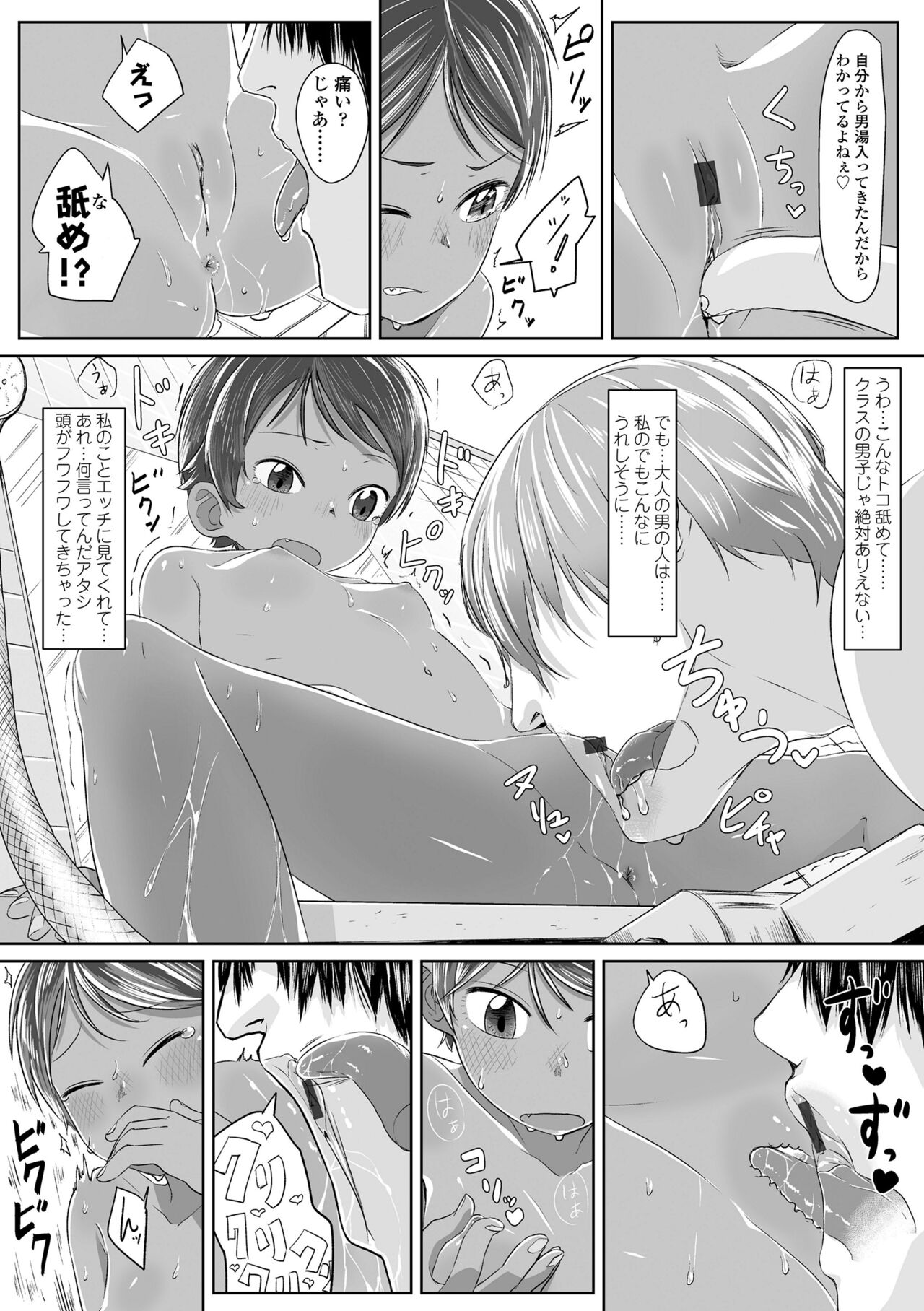 Peaceful Ecchi! - Page 15