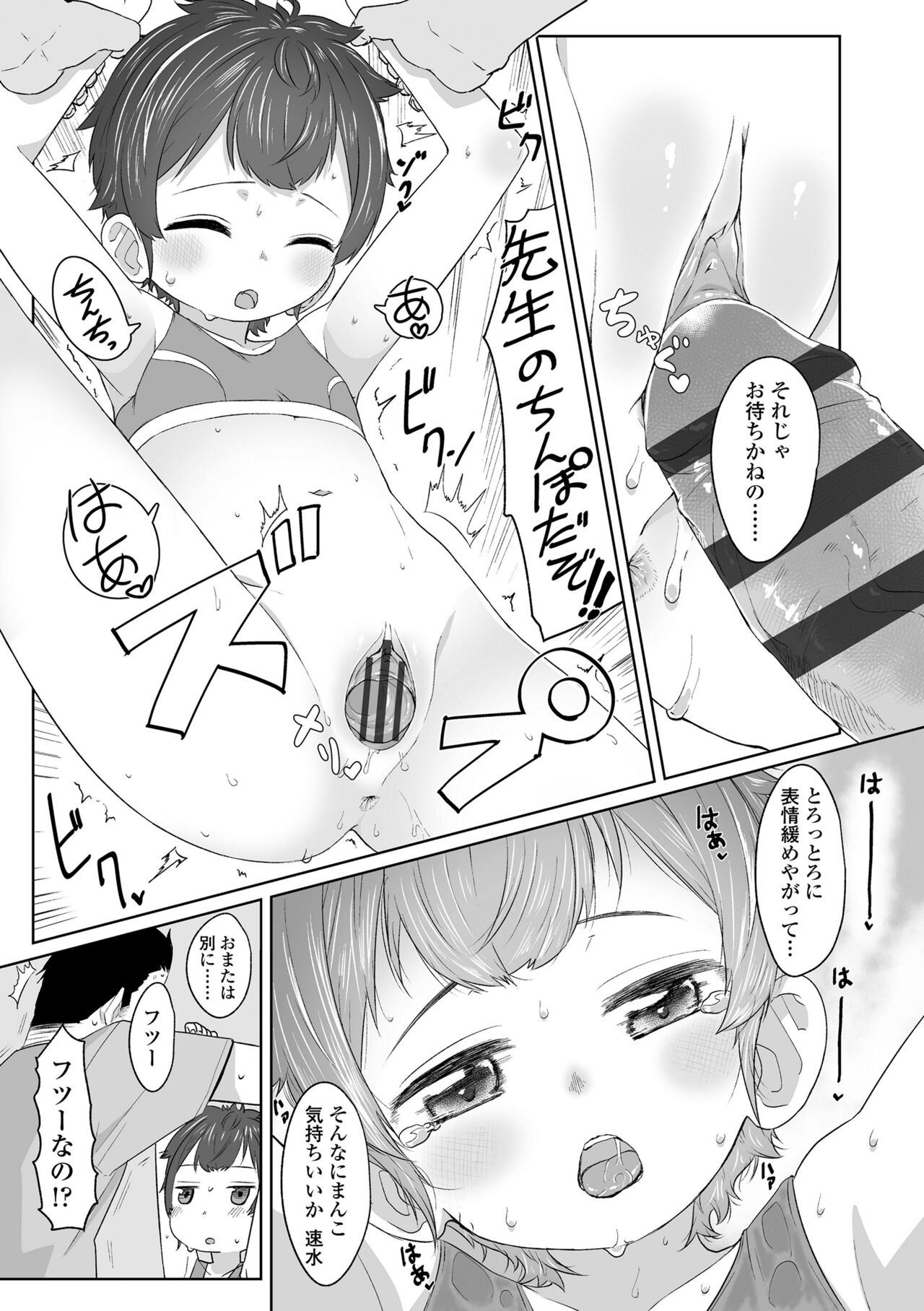 Peaceful Ecchi! - Page 193