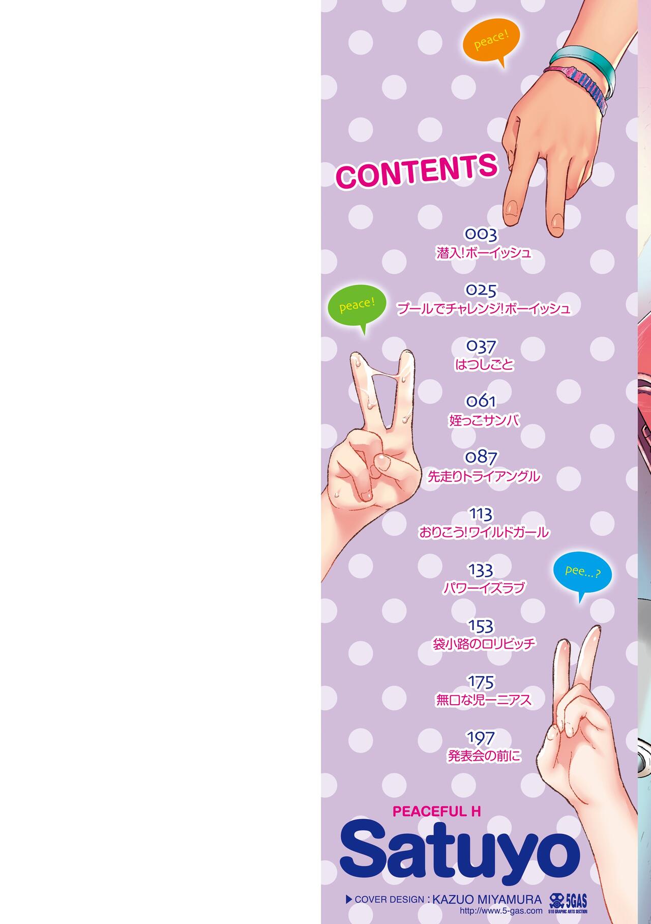 Peaceful Ecchi! - Page 2