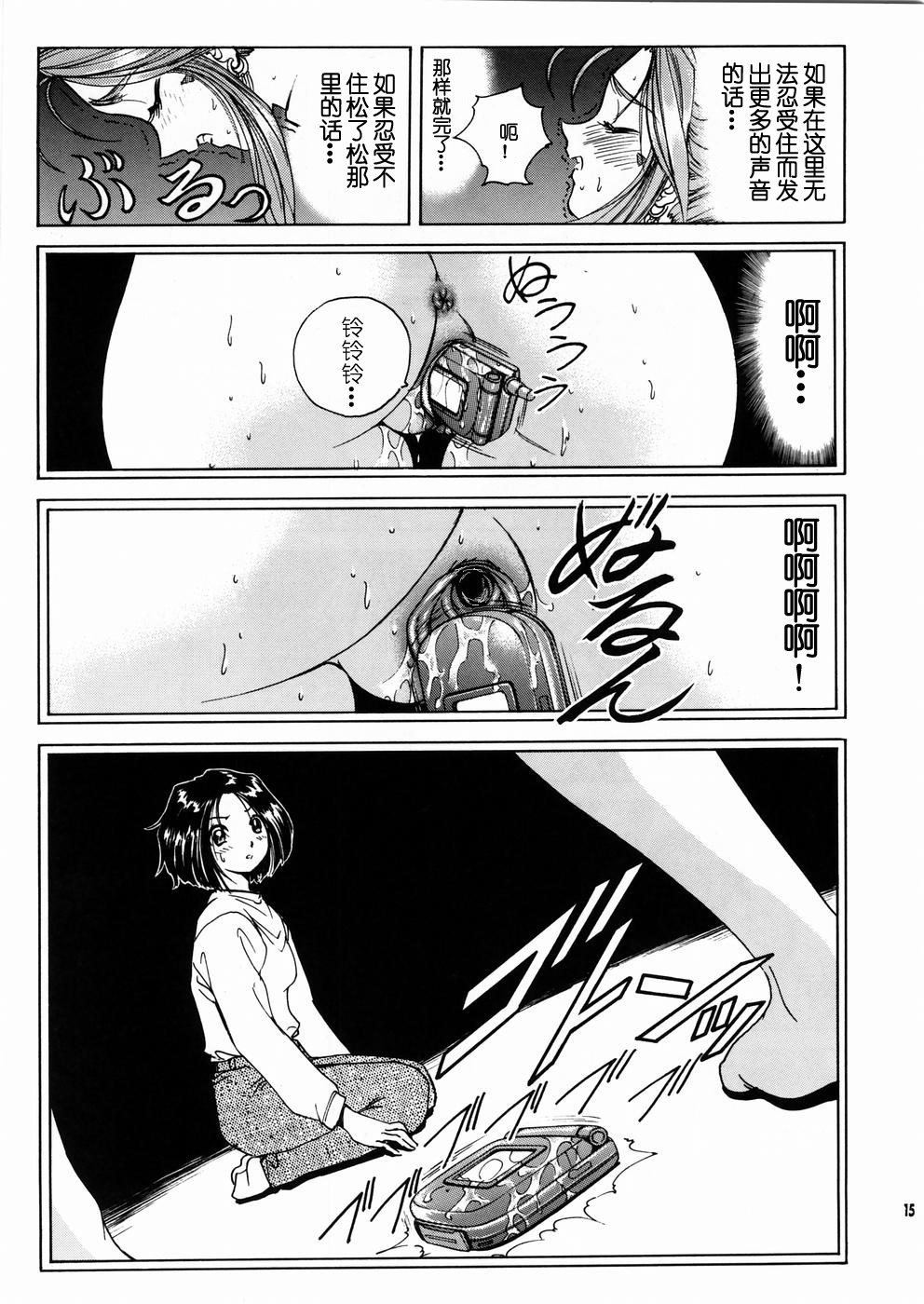Megami-sama Ryoujoku 2 - Page 16