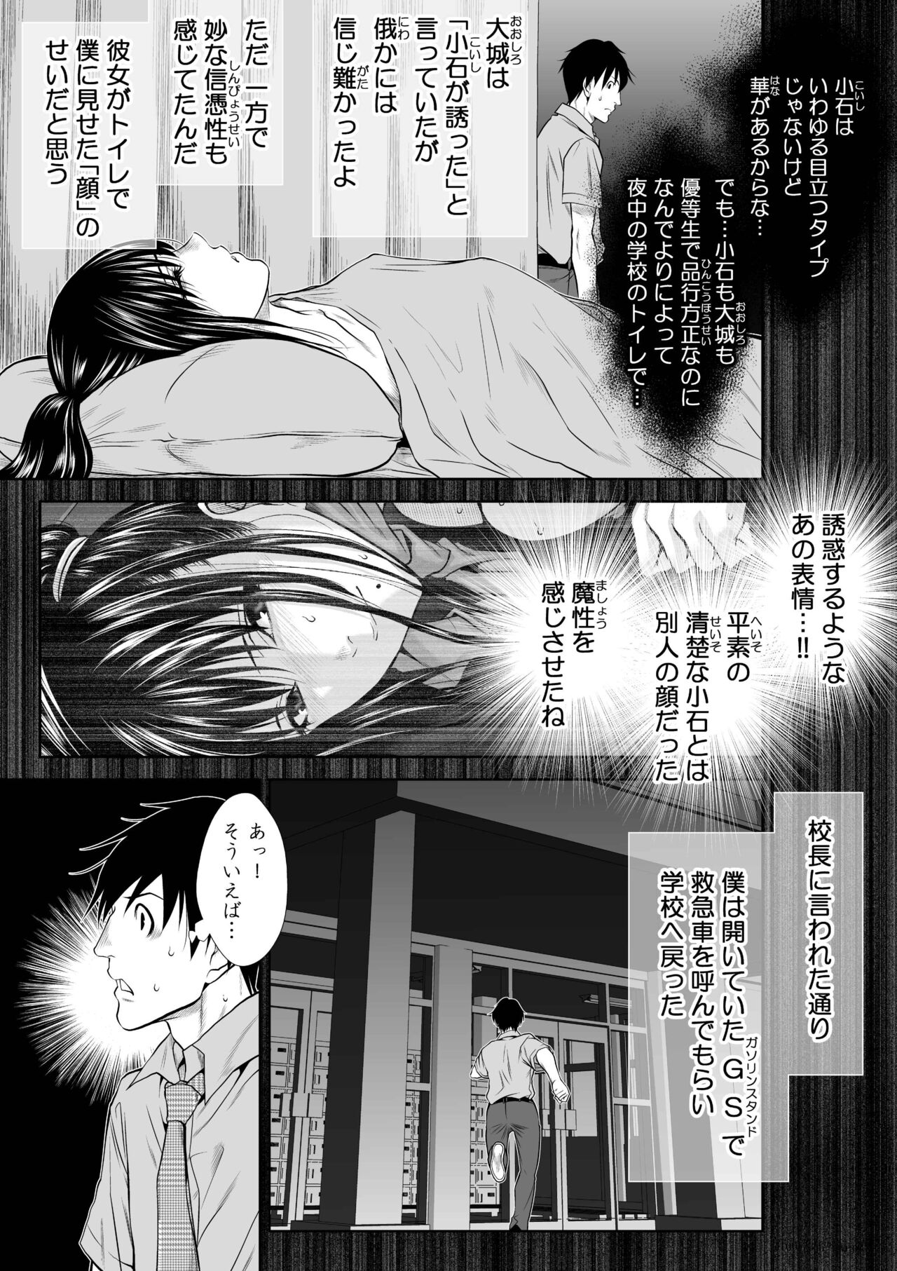 『地上100階』73話特別版番外編「絹代その後①」 - Page 28
