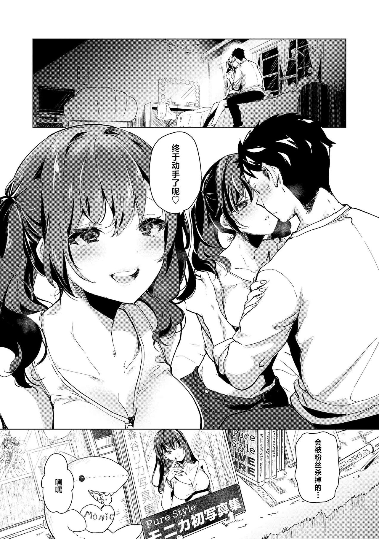 ⟦辉日东高校汉化⟧去恋爱去感触（恋して触れて [DL版]）[中国翻译] - Page 115