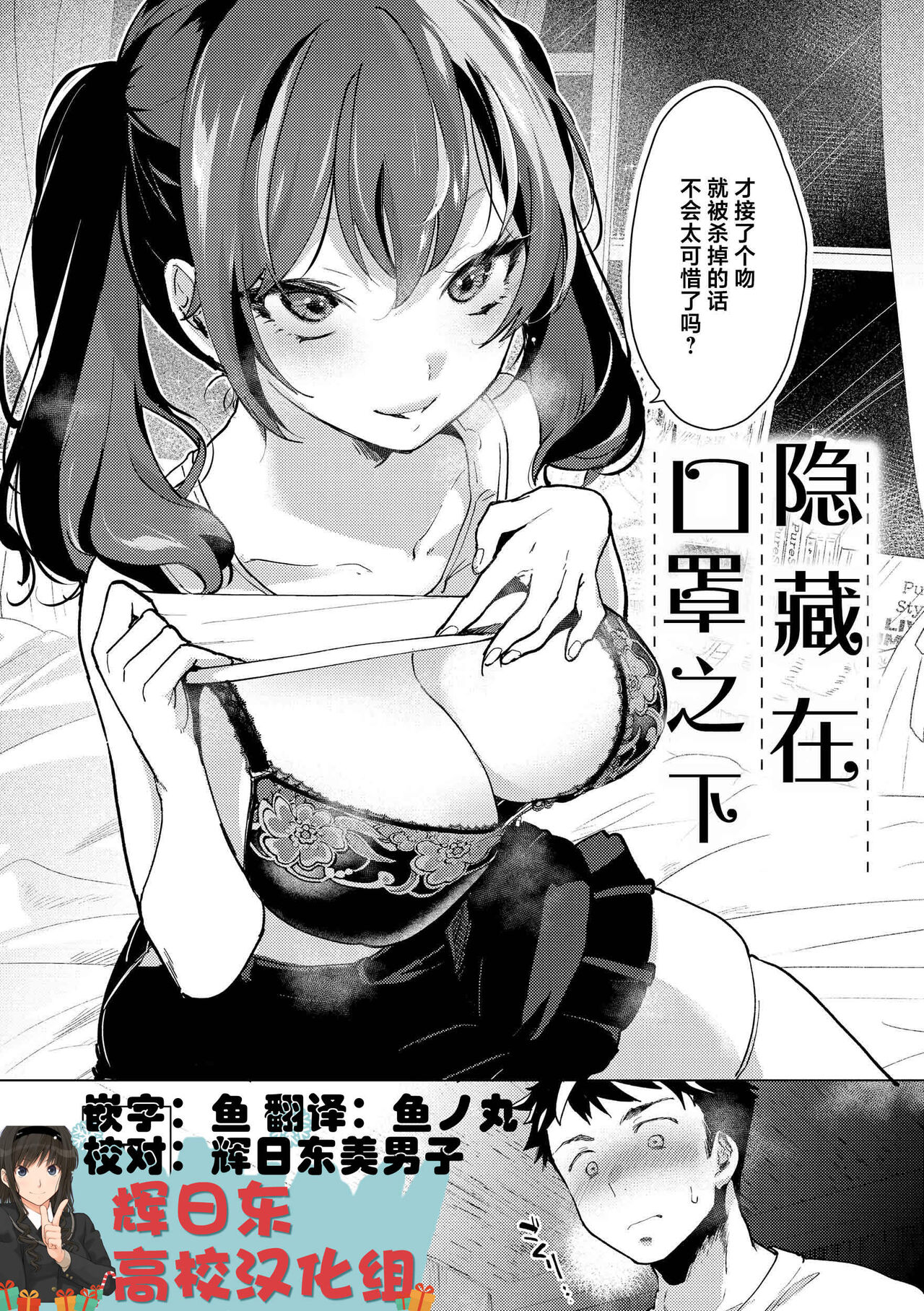 ⟦辉日东高校汉化⟧去恋爱去感触（恋して触れて [DL版]）[中国翻译] - Page 116