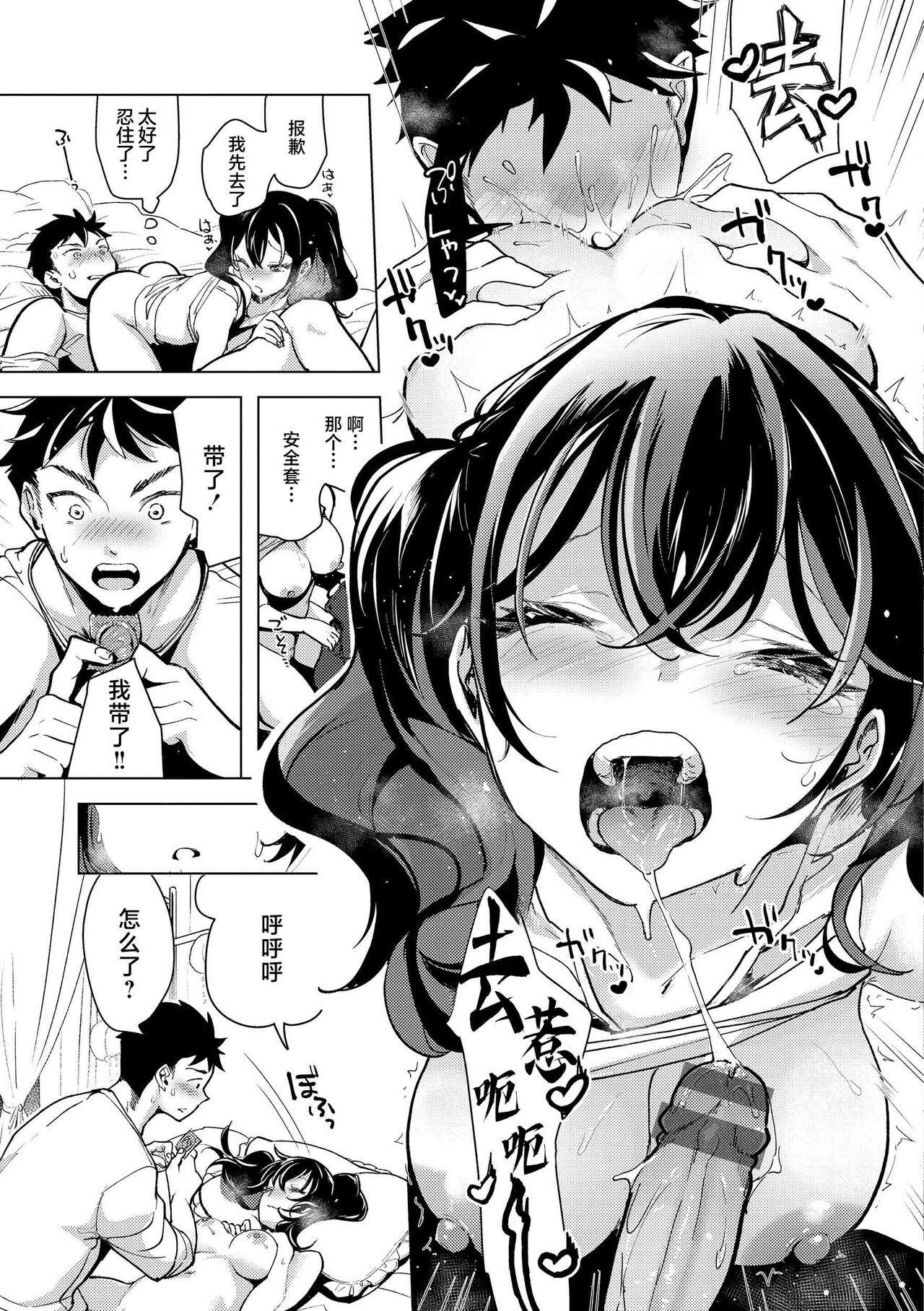 ⟦辉日东高校汉化⟧去恋爱去感触（恋して触れて [DL版]）[中国翻译] - Page 130