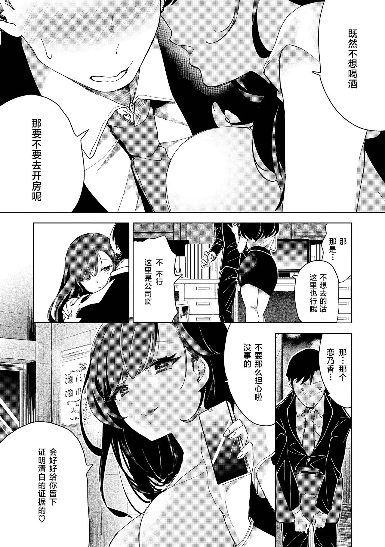 ⟦辉日东高校汉化⟧去恋爱去感触（恋して触れて [DL版]）[中国翻译] - Page 146