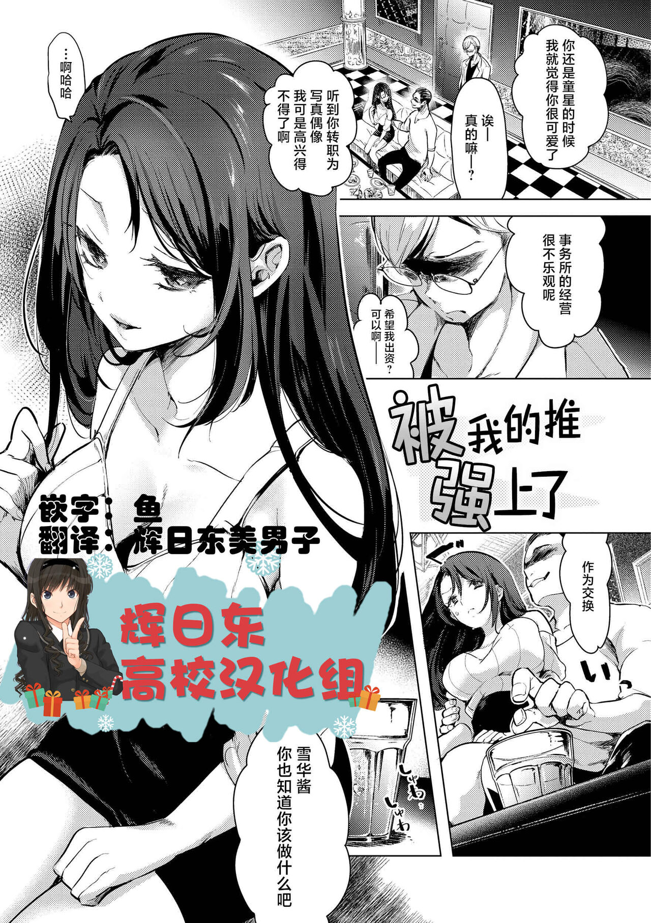 ⟦辉日东高校汉化⟧去恋爱去感触（恋して触れて [DL版]）[中国翻译] - Page 94