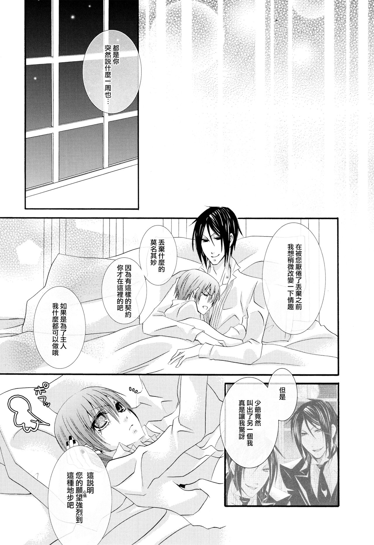 Akai Tsuki - Page 31