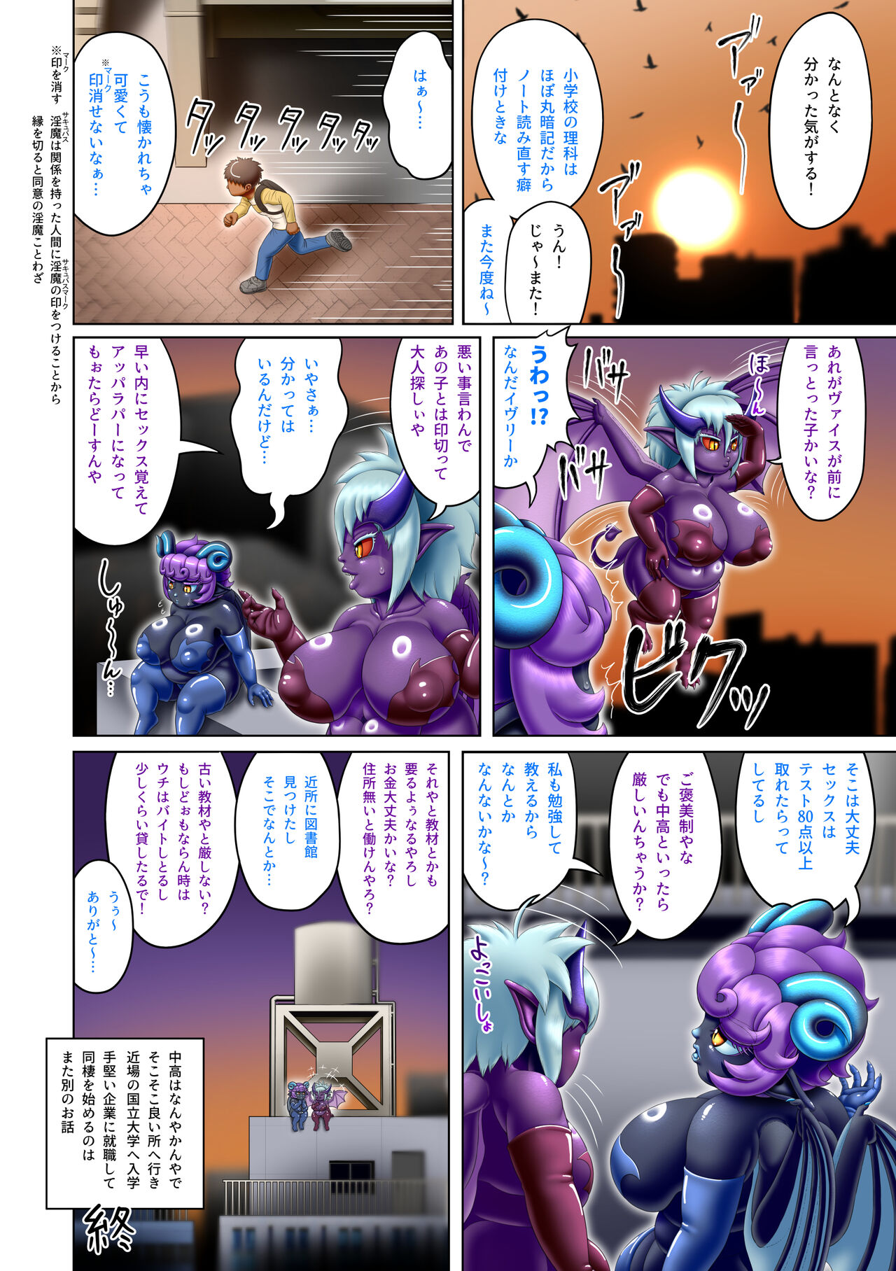 Ajinroku - Page 16