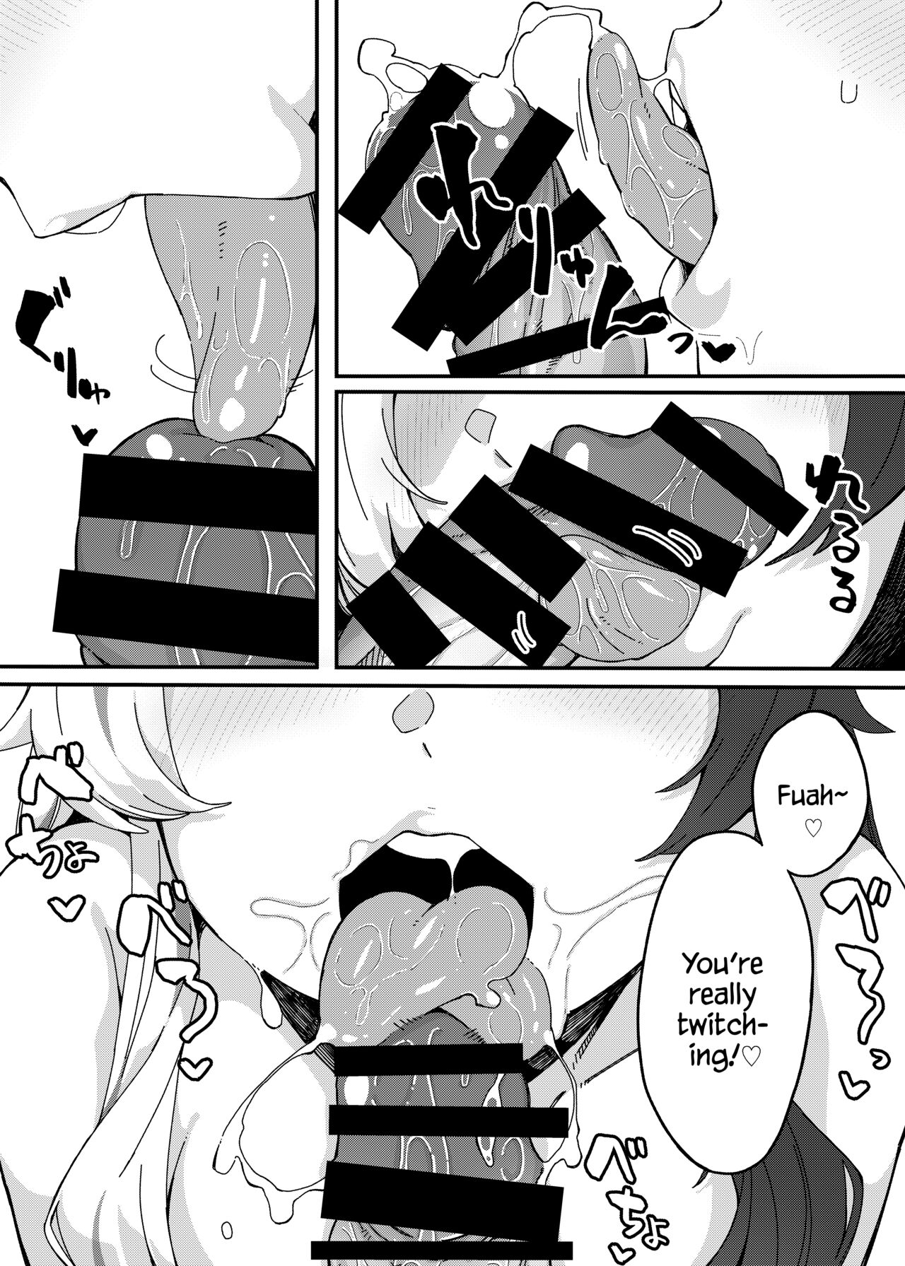 Yorumi no Okuchi - Page 12