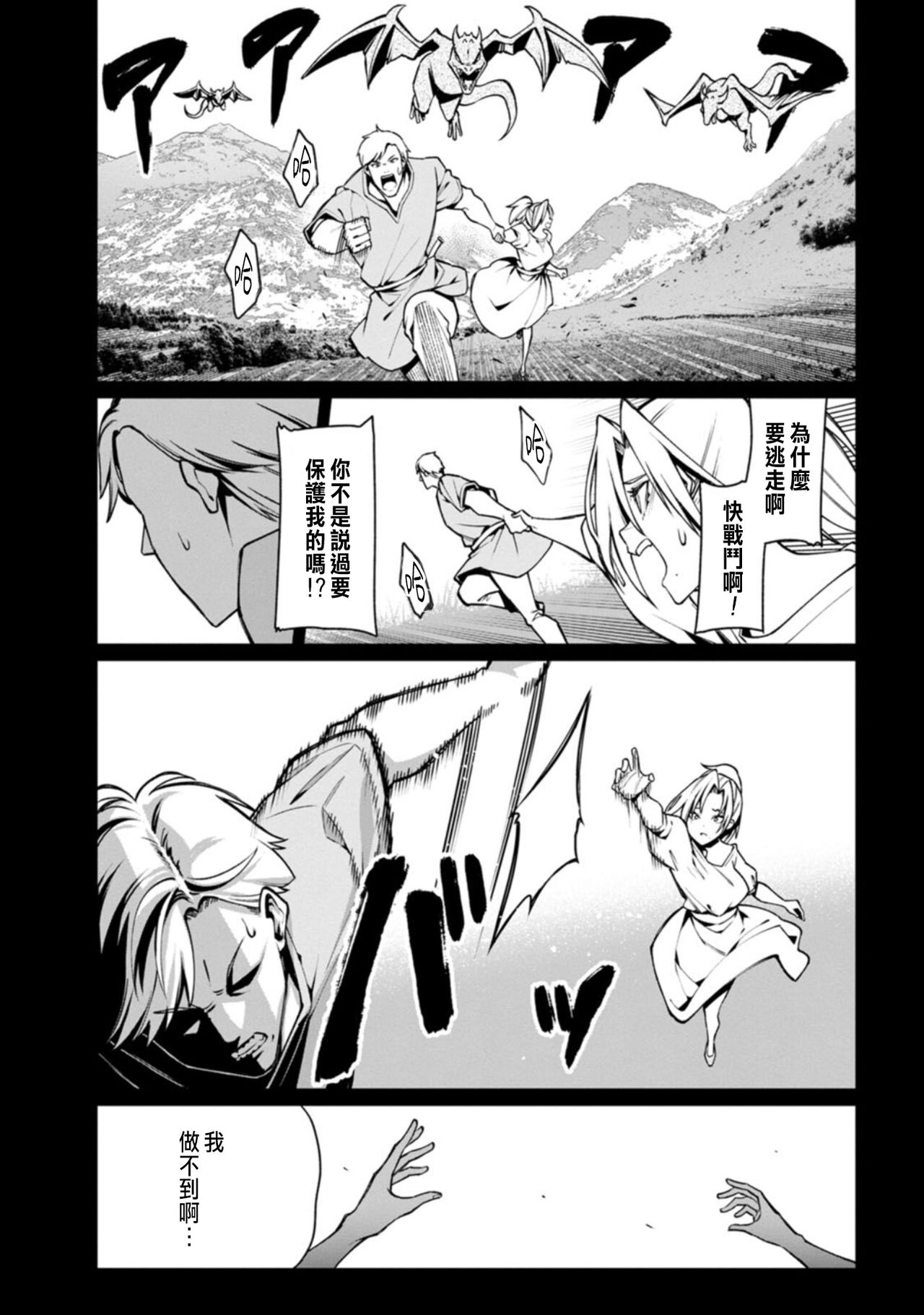 ハーレム王の異世界プレス漫遊記 ～最強無双のおじさんはあらゆる種族を嫁にする～ 1-3 - Page 106