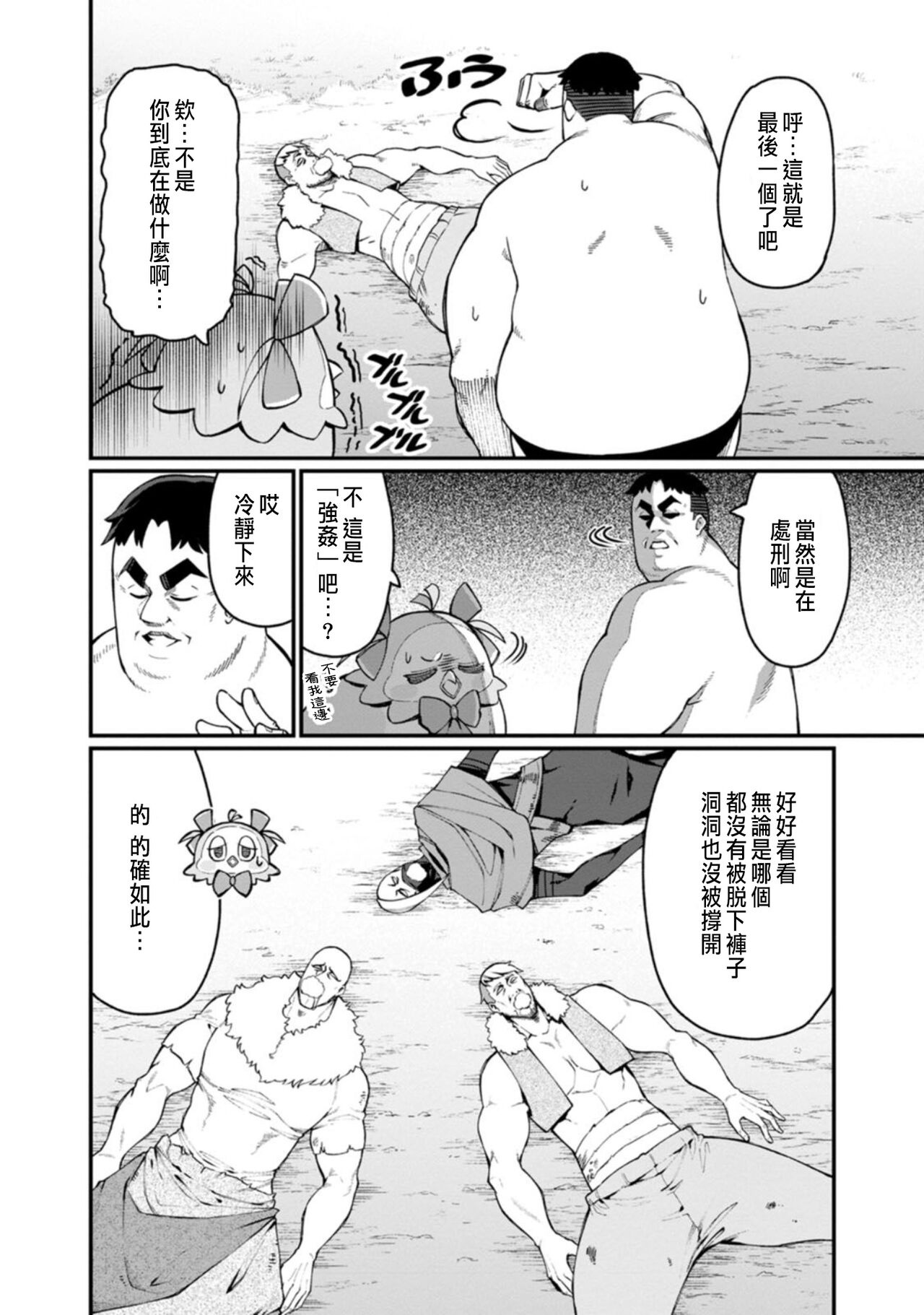 ハーレム王の異世界プレス漫遊記 ～最強無双のおじさんはあらゆる種族を嫁にする～ 1-3 - Page 28