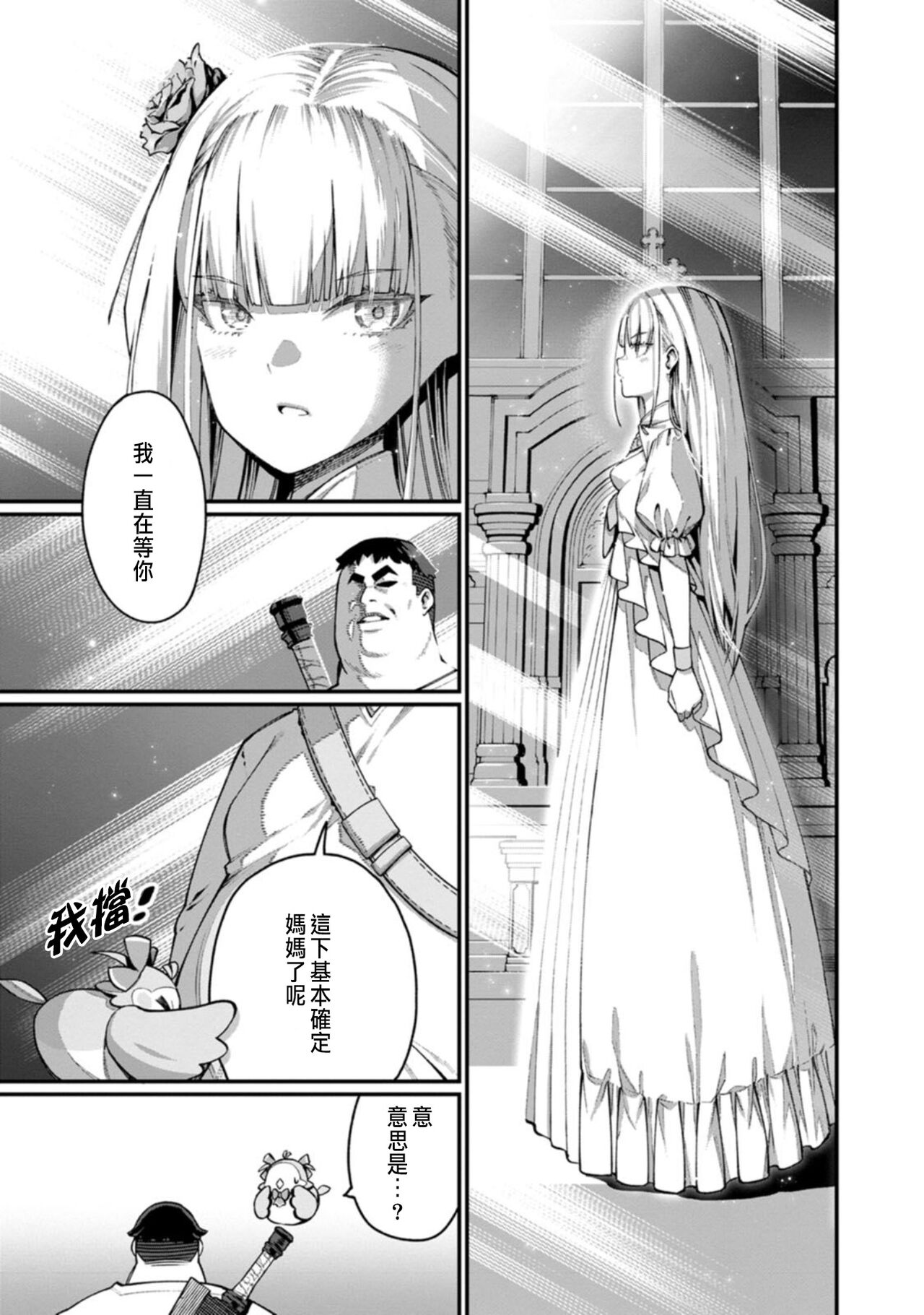 ハーレム王の異世界プレス漫遊記 ～最強無双のおじさんはあらゆる種族を嫁にする～ 1-3 - Page 37