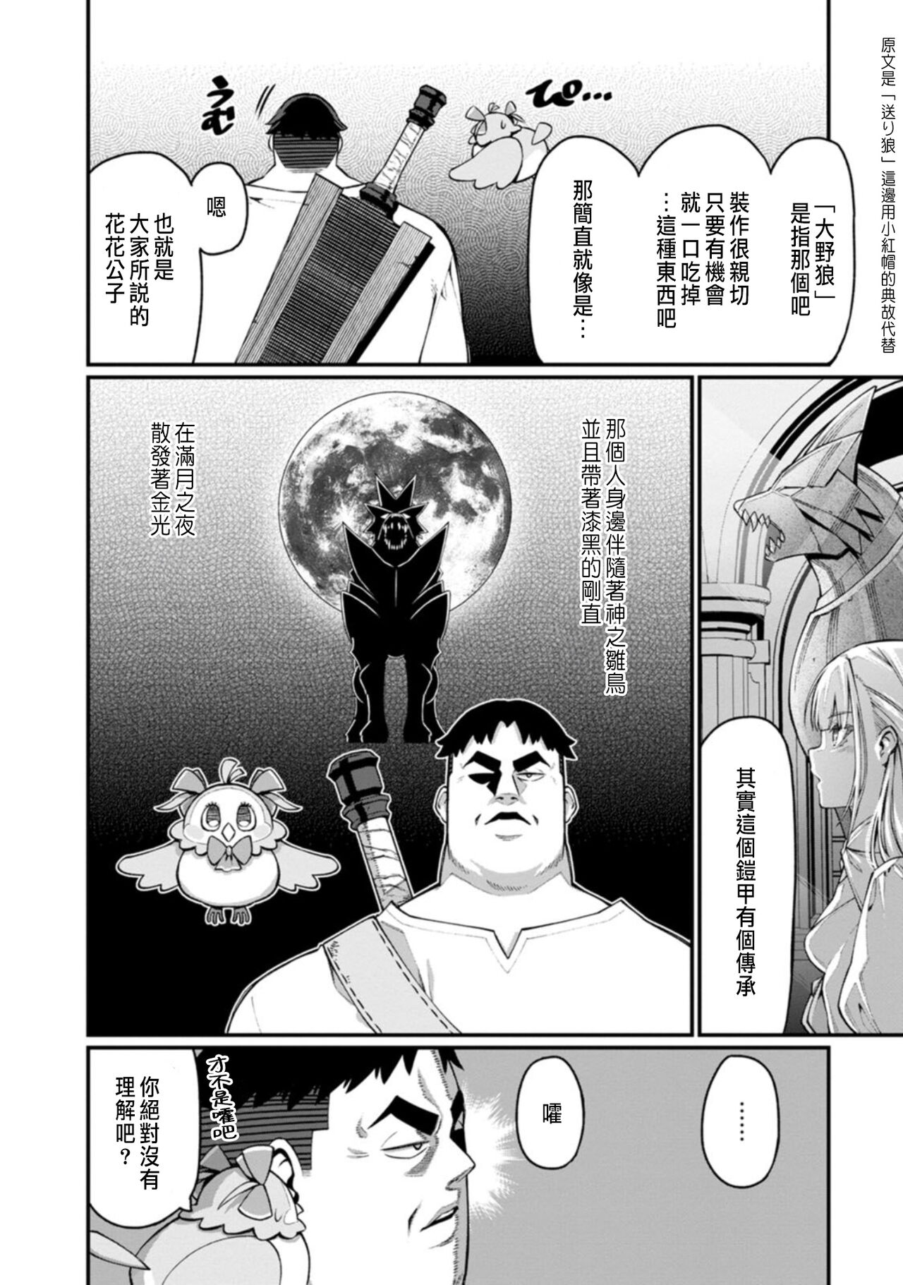 ハーレム王の異世界プレス漫遊記 ～最強無双のおじさんはあらゆる種族を嫁にする～ 1-3 - Page 42