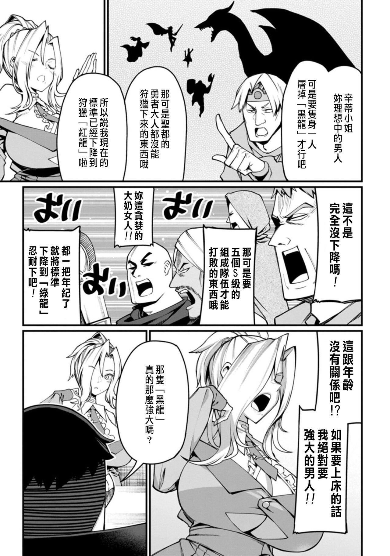 ハーレム王の異世界プレス漫遊記 ～最強無双のおじさんはあらゆる種族を嫁にする～ 1-3 - Page 58