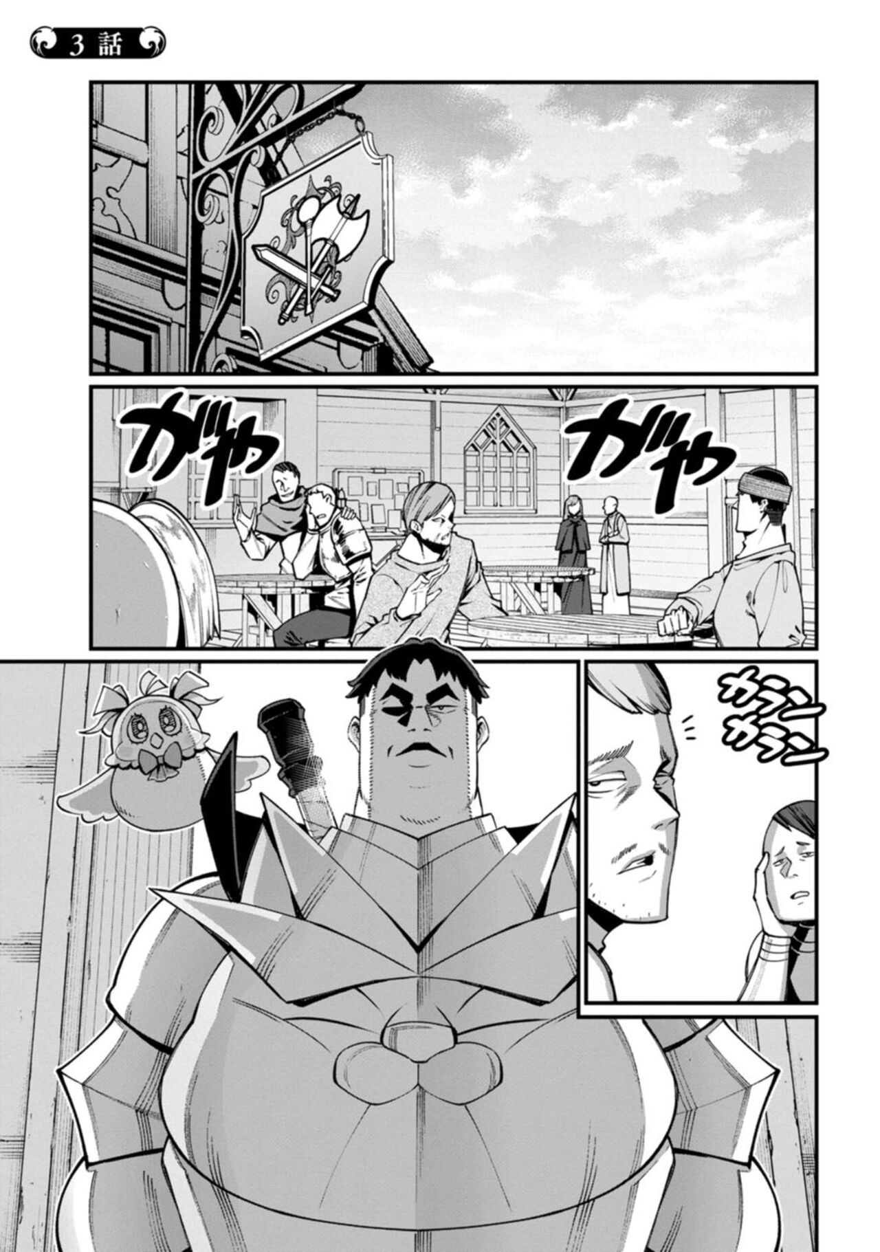 ハーレム王の異世界プレス漫遊記 ～最強無双のおじさんはあらゆる種族を嫁にする～ 1-3 - Page 77