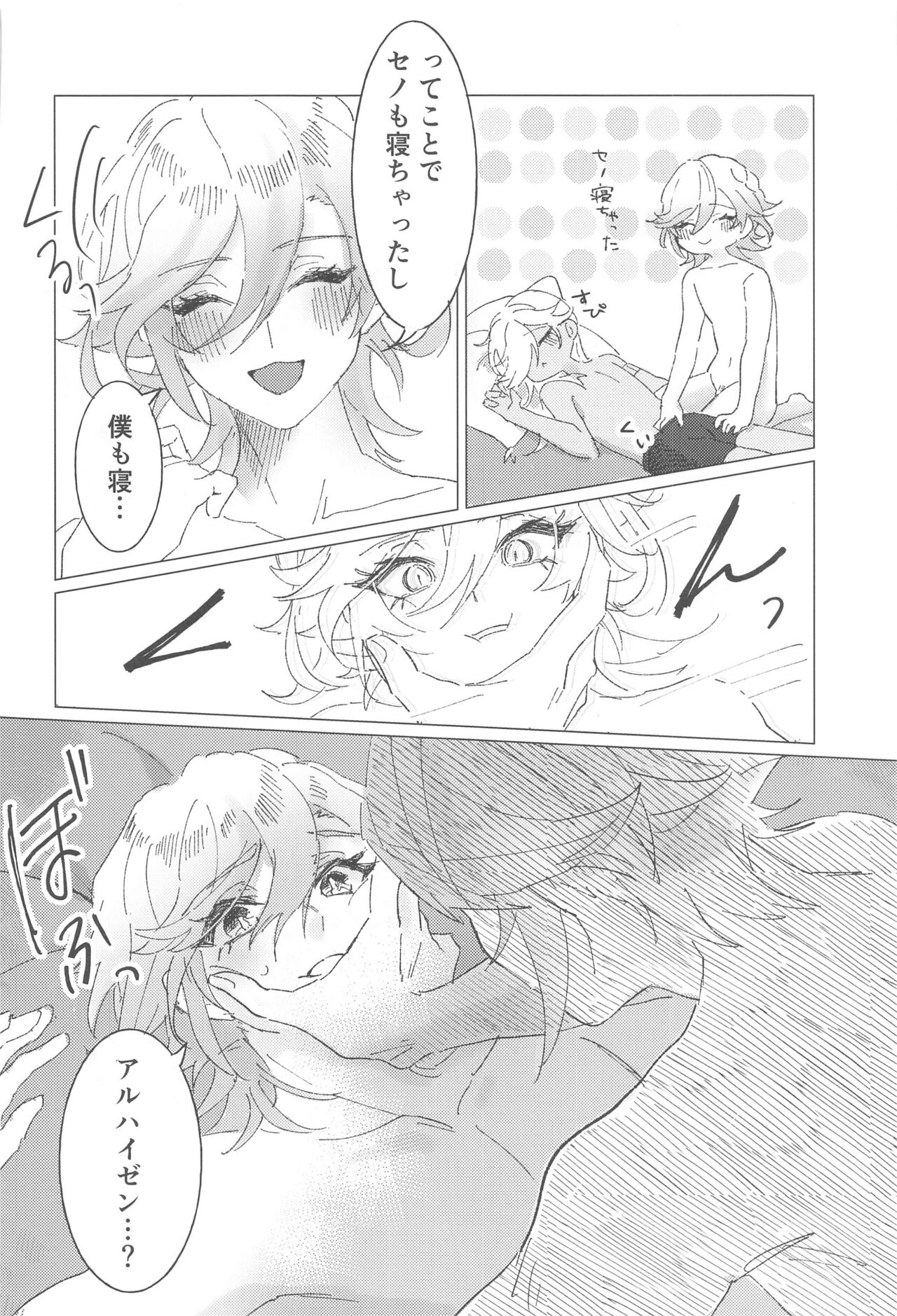 Oretoku! CAK-chan - Page 21