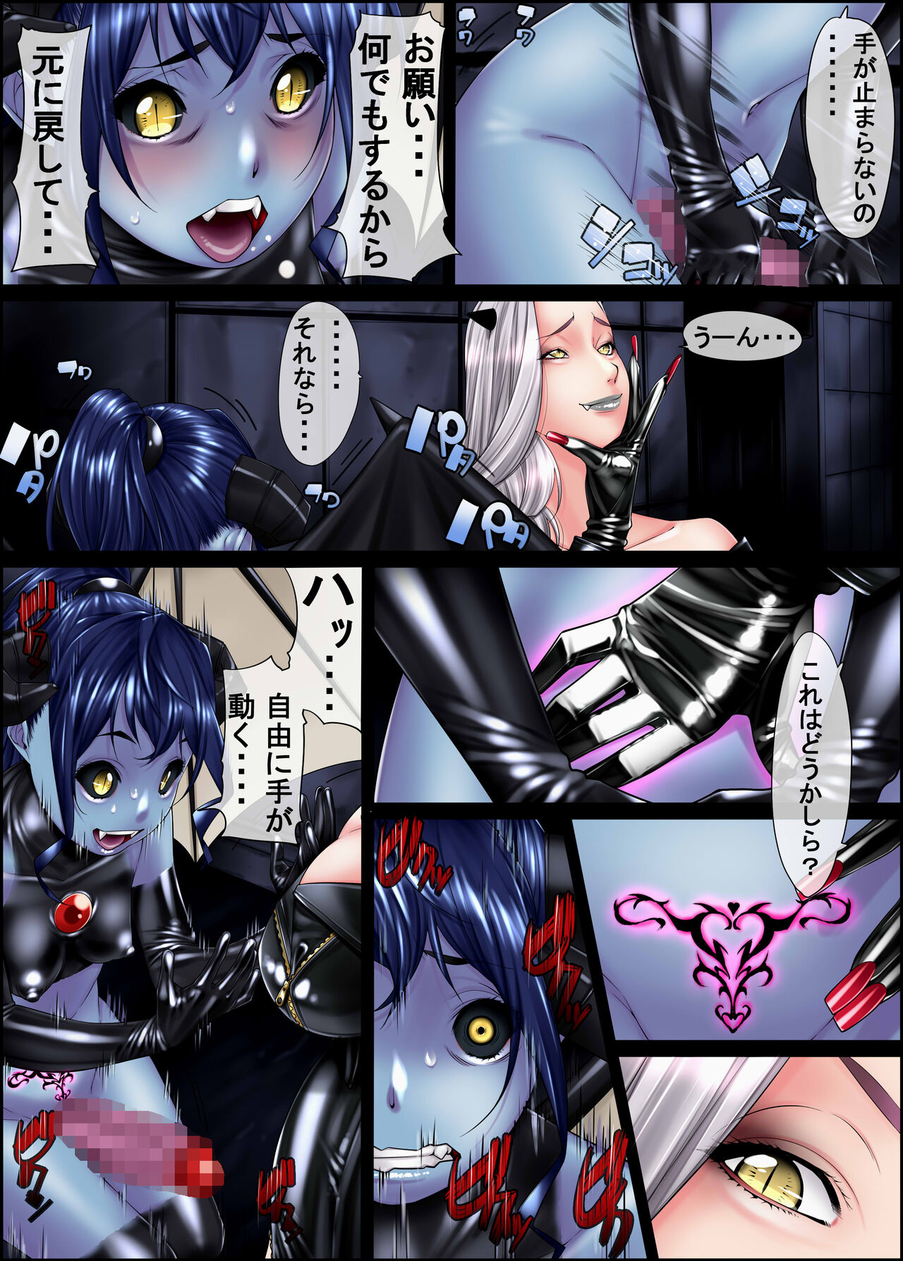 Dama Monogatari - Page 16