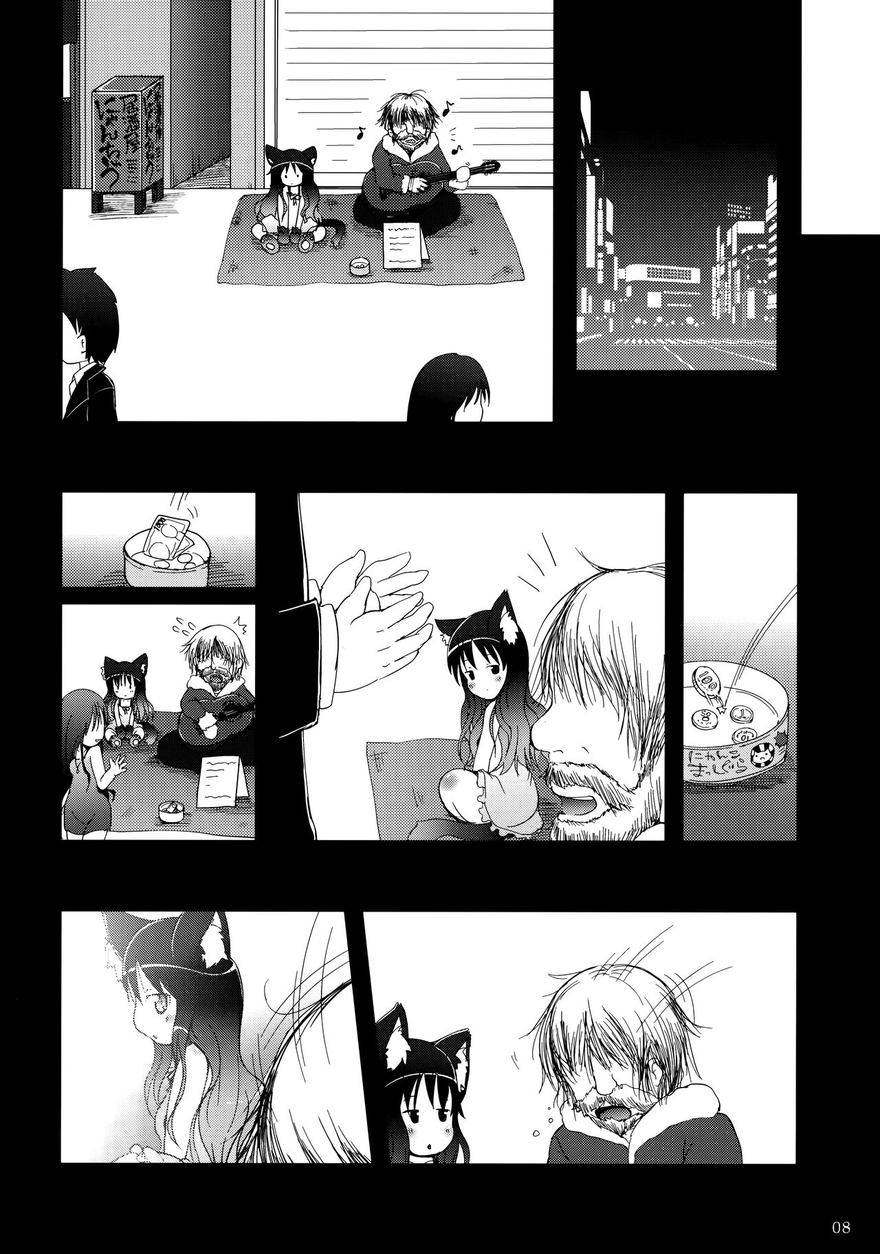 Neko Puni! vol.10 - Page 7