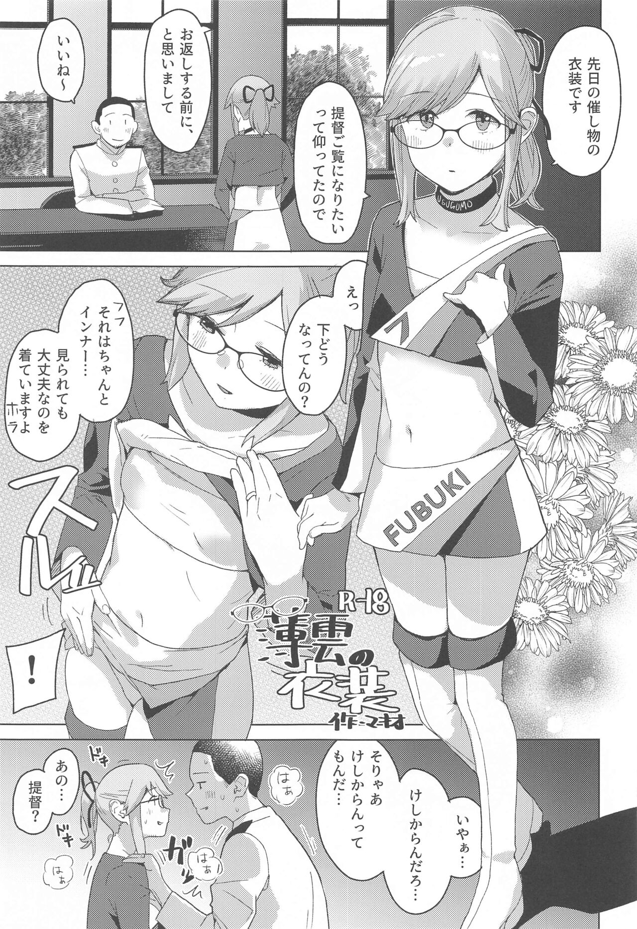 Kurashi Megane - Page 10