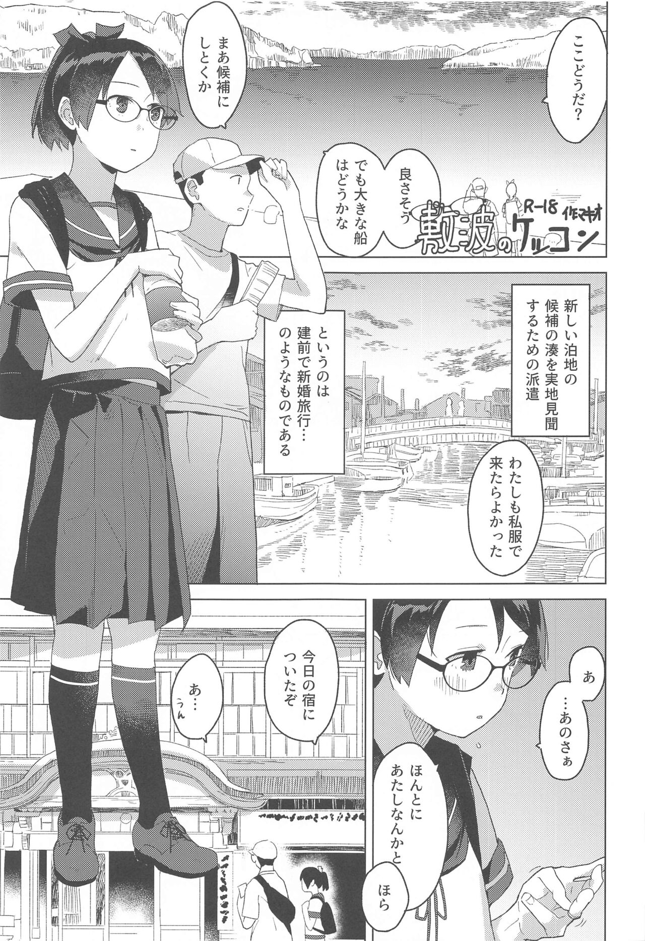 Kurashi Megane - Page 14