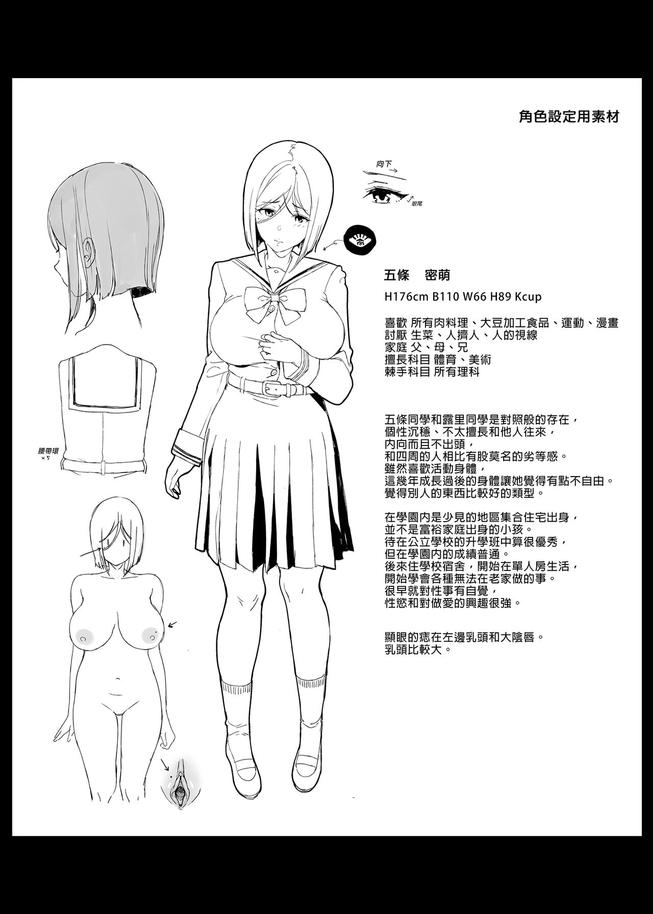 先輩が僕にシてるコト - Page 75