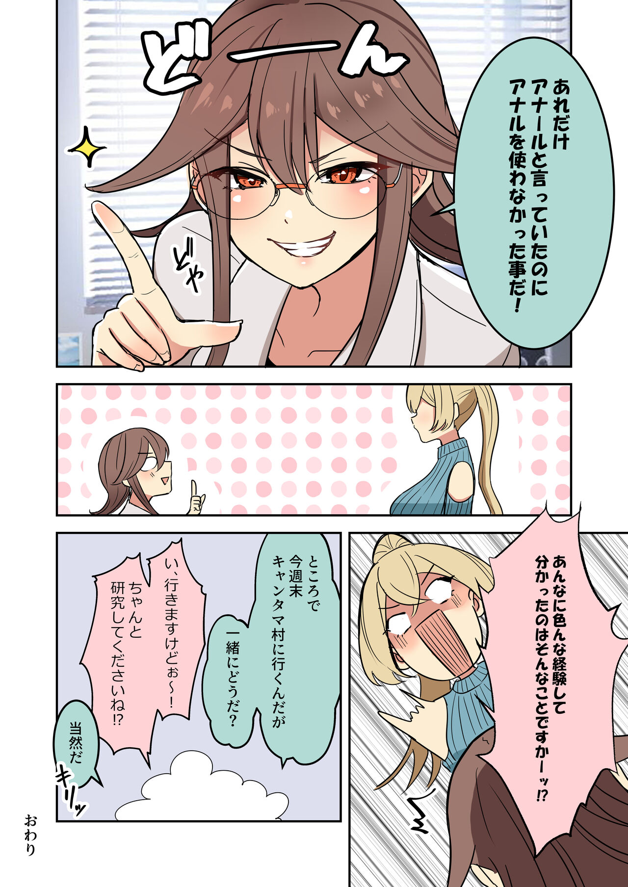 聖女の書類審査に合格したので砂漠の村の謎？儀式に参加します！ - Page 33