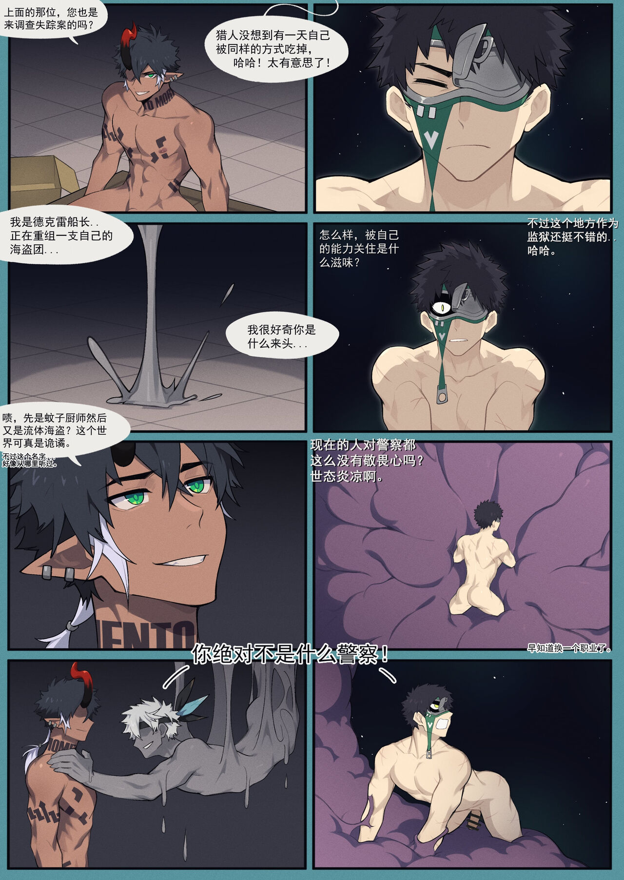 How I Met Your Chef - Page 22