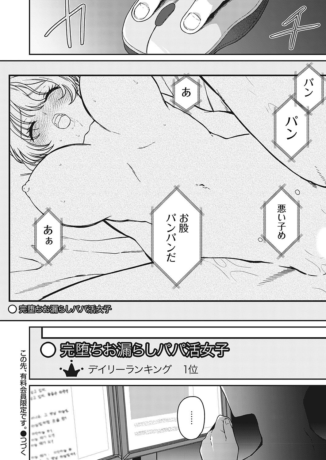 COMIC Magnum Vol.182 - Page 25