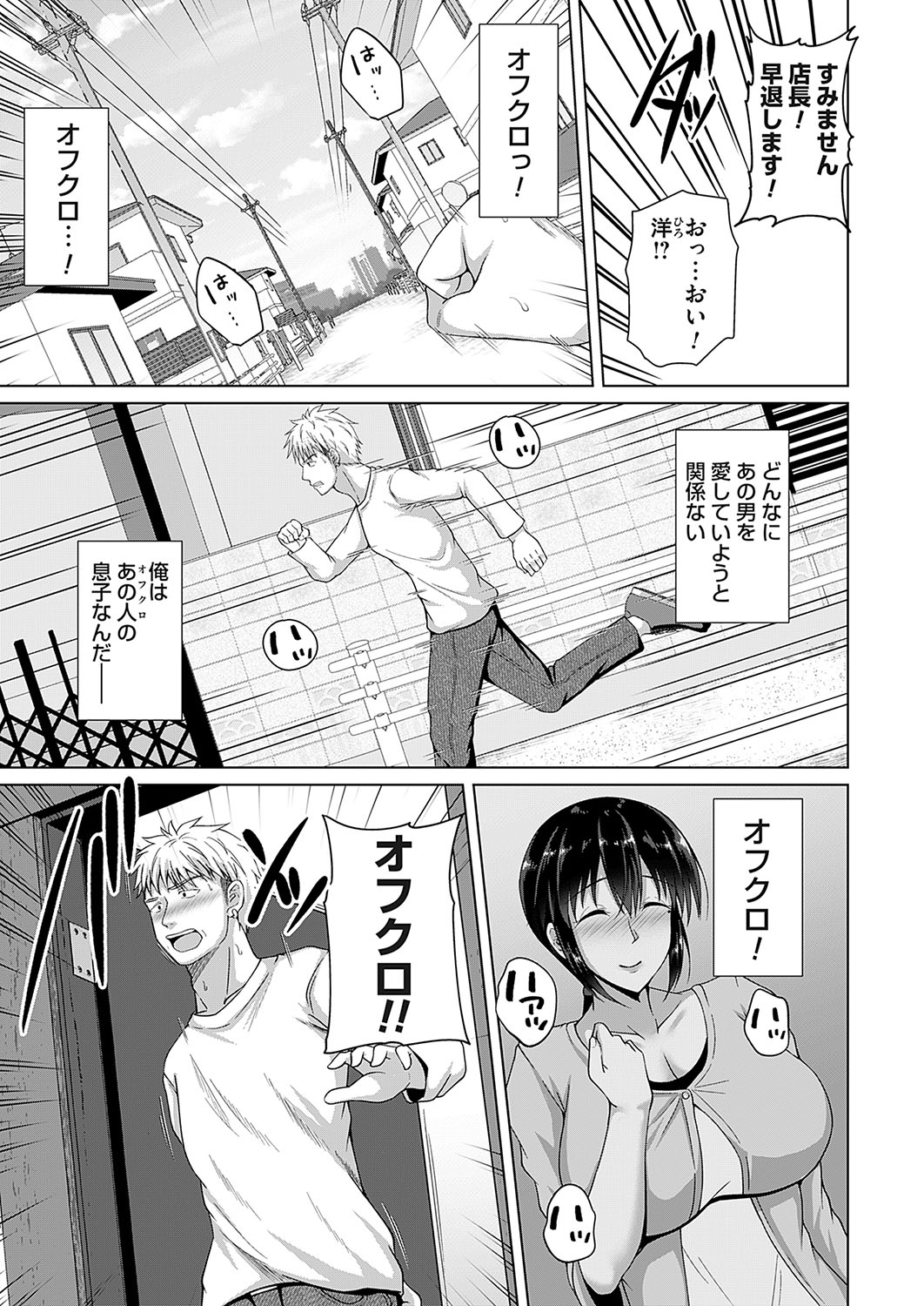 COMIC Magnum Vol.182 - Page 30