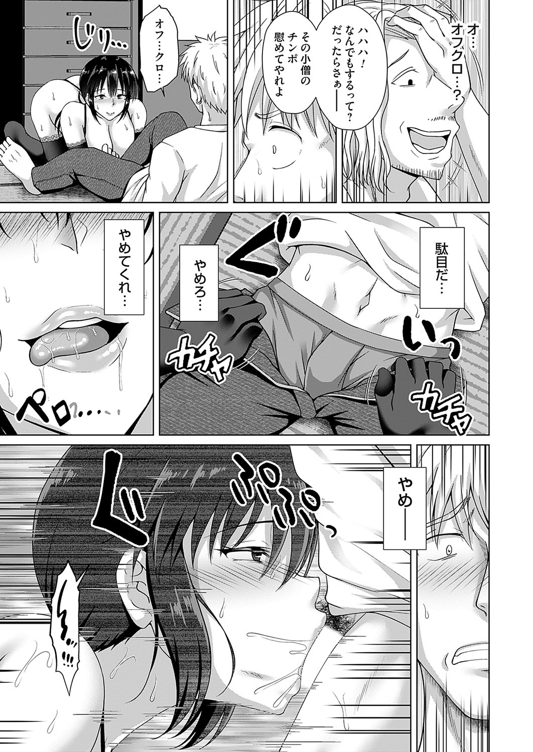 COMIC Magnum Vol.182 - Page 36