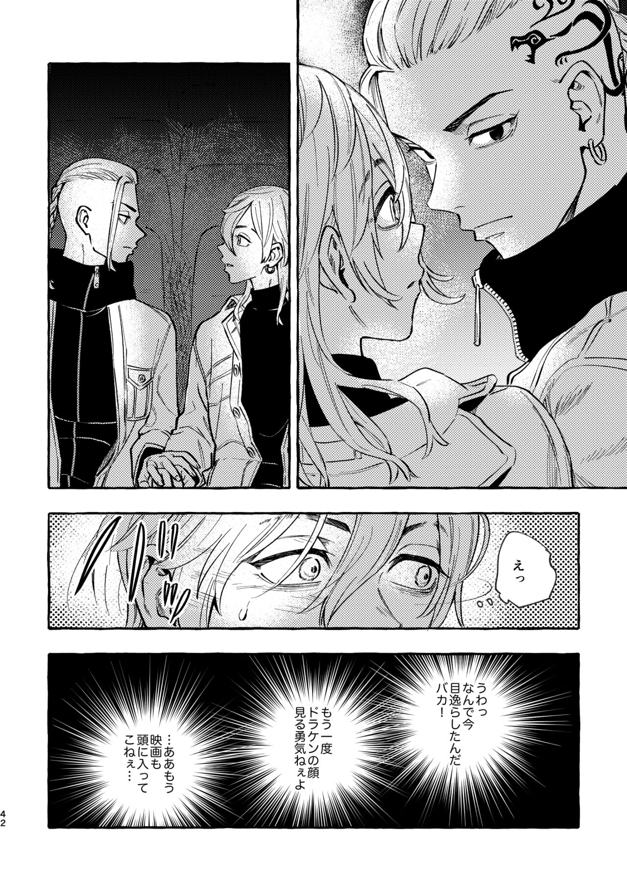 Sore mo Himitsu no Kotonanode - Page 40